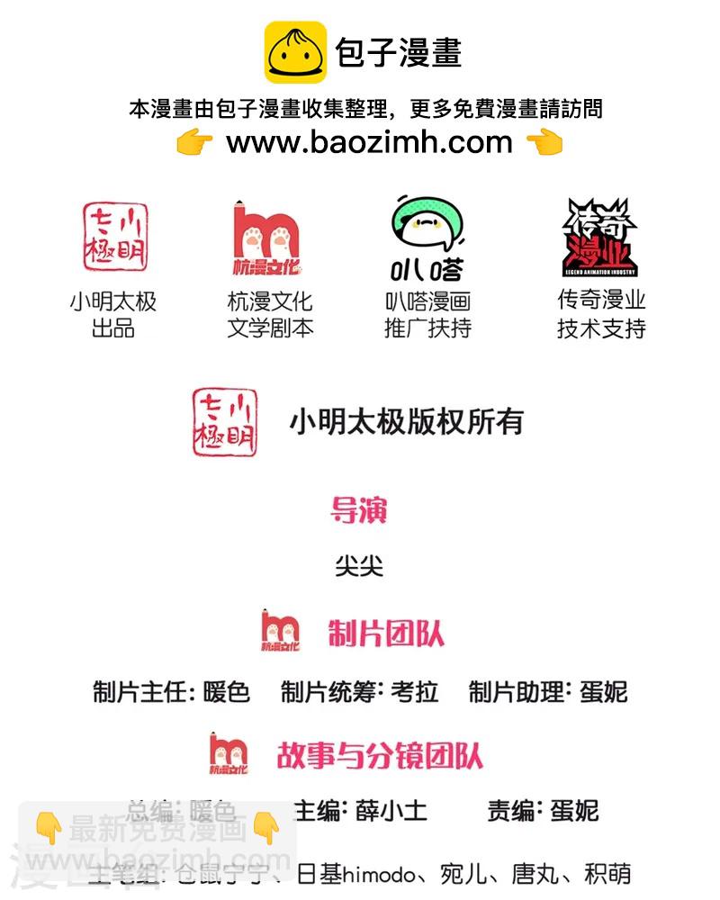 🍟某天成为王的女儿 第586话 脱缰野马 第2页