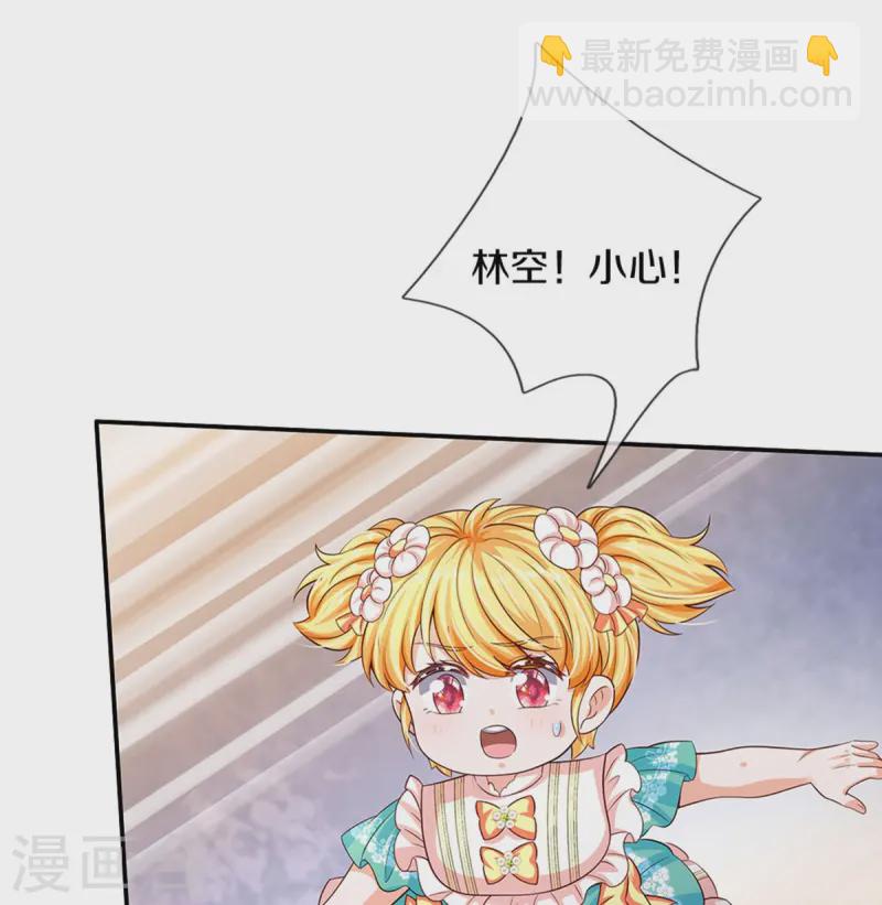 🍟某天成为王的女儿 第586话 脱缰野马 第24页