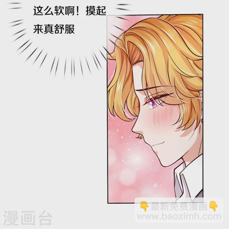 🍟某天成为王的女儿 第586话 脱缰野马 第5页
