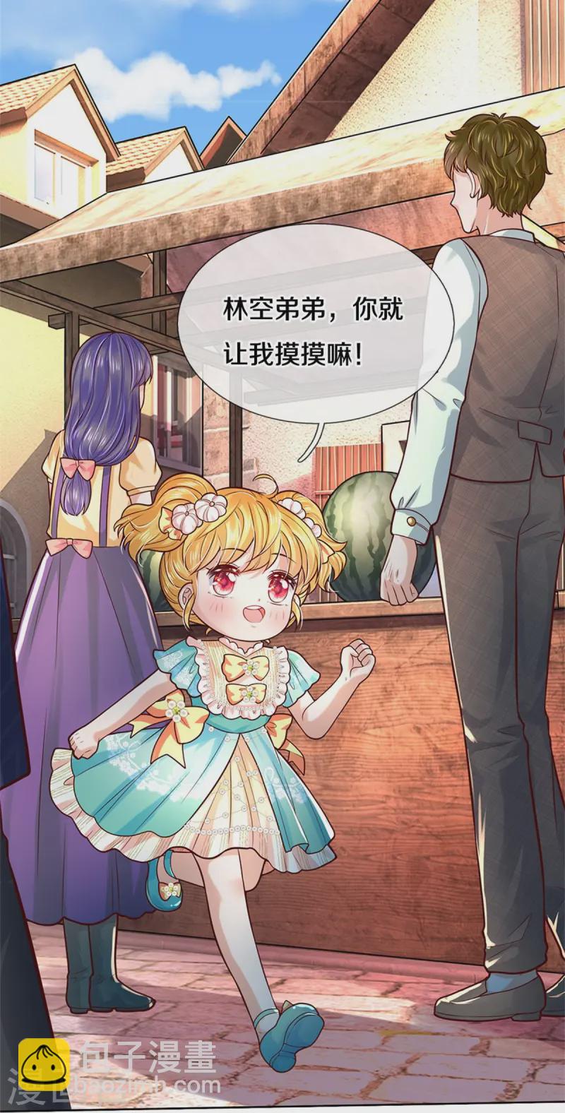 🍟某天成为王的女儿 第586话 脱缰野马 第9页