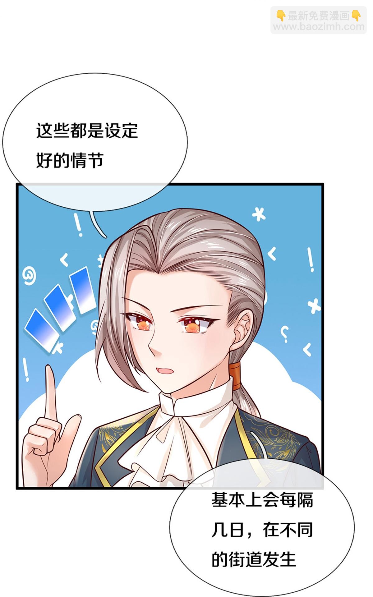 🍟某天成为王的女儿 第588话 魔法傀儡 第10页