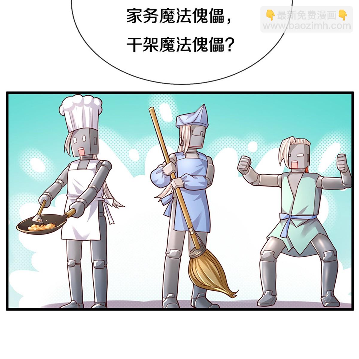 🍟某天成为王的女儿 第588话 魔法傀儡 第12页