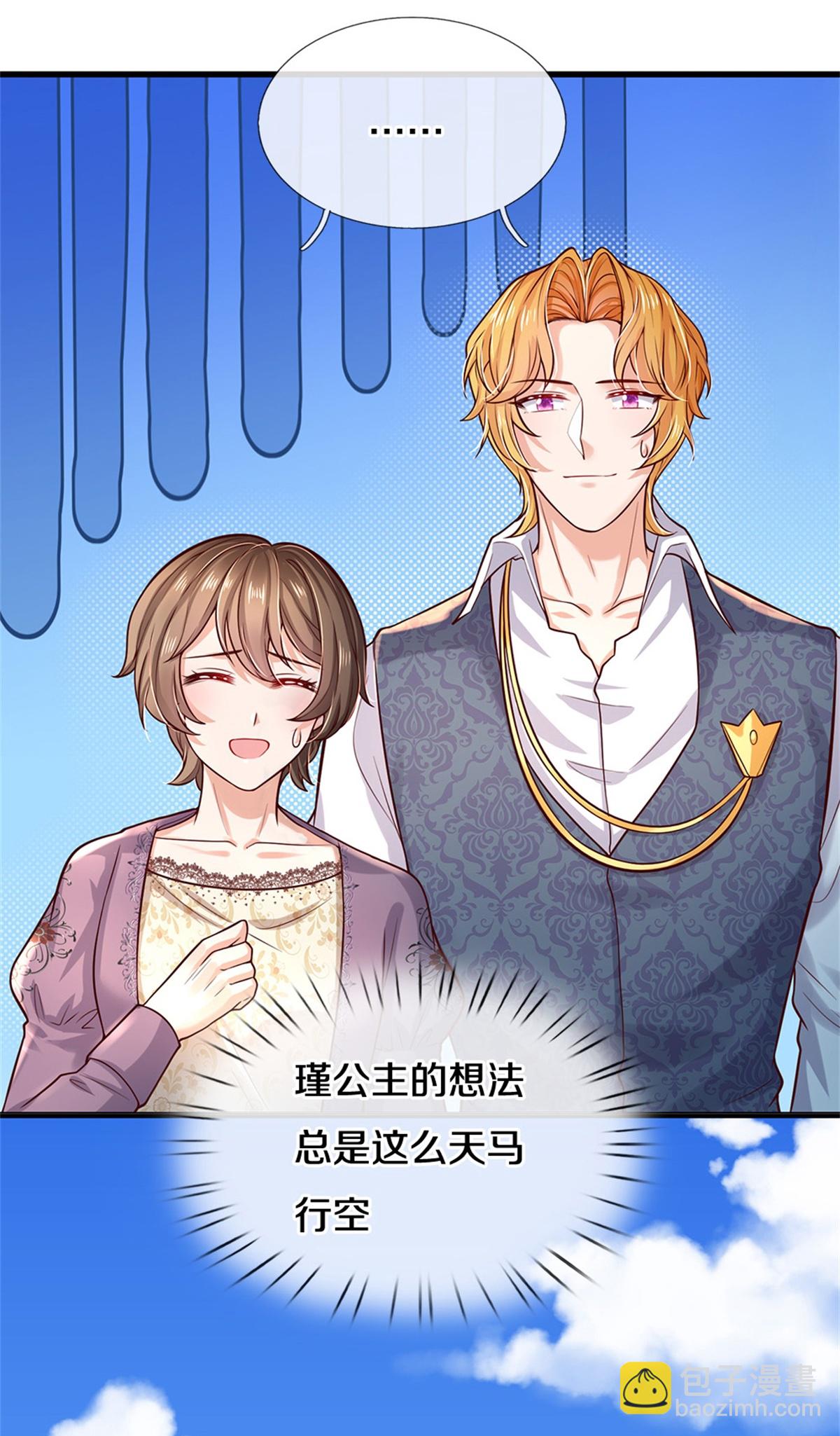 🍟某天成为王的女儿 第588话 魔法傀儡 第13页