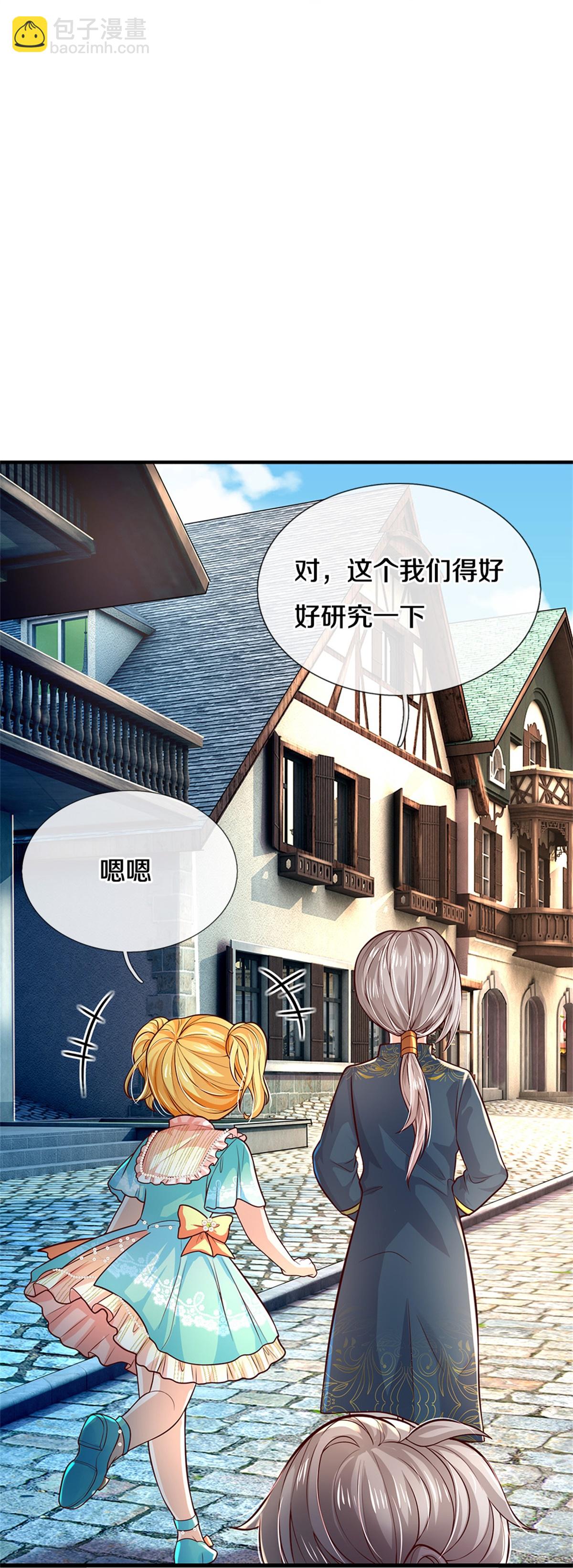 🍟某天成为王的女儿 第588话 魔法傀儡 第18页