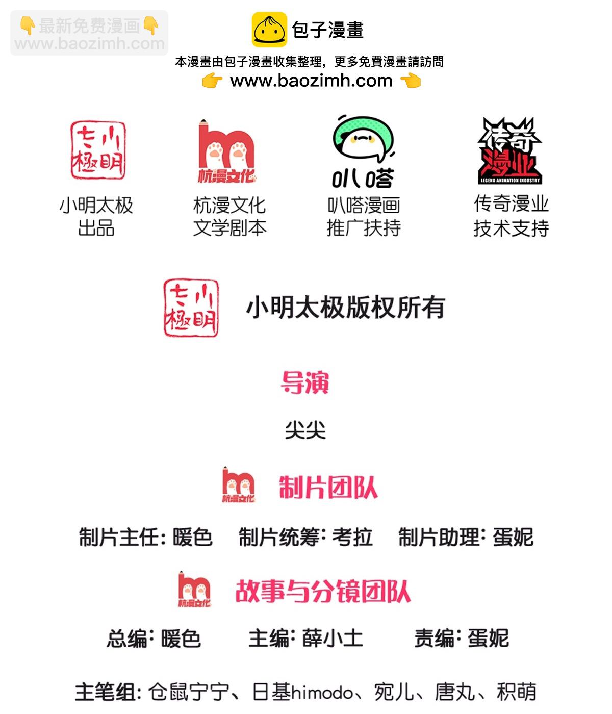 🍟某天成为王的女儿 第588话 魔法傀儡 第2页