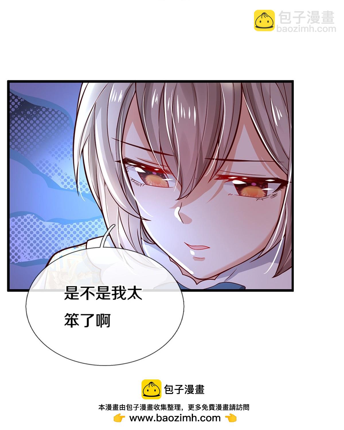 🍟某天成为王的女儿 第588话 魔法傀儡 第20页