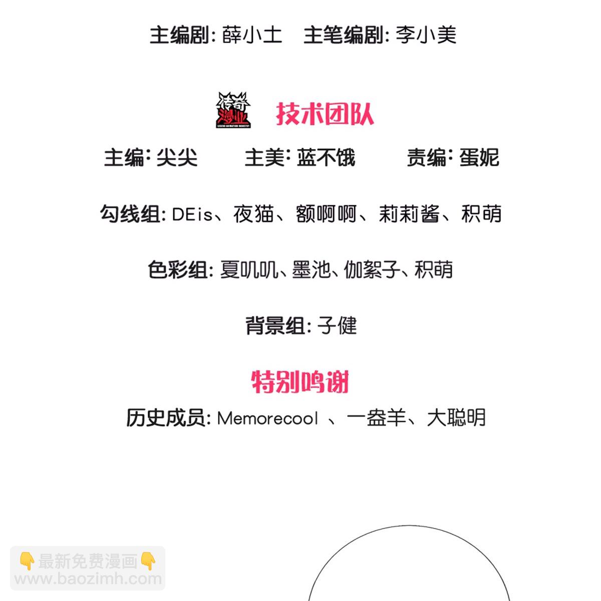 🍟某天成为王的女儿 第588话 魔法傀儡 第3页