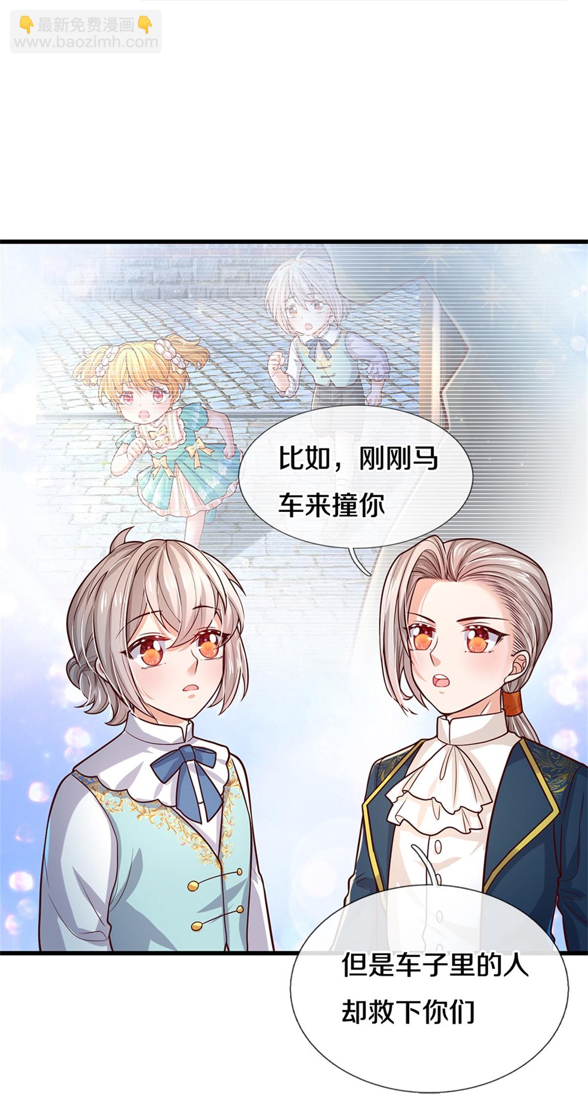 🍟某天成为王的女儿 第588话 魔法傀儡 第9页