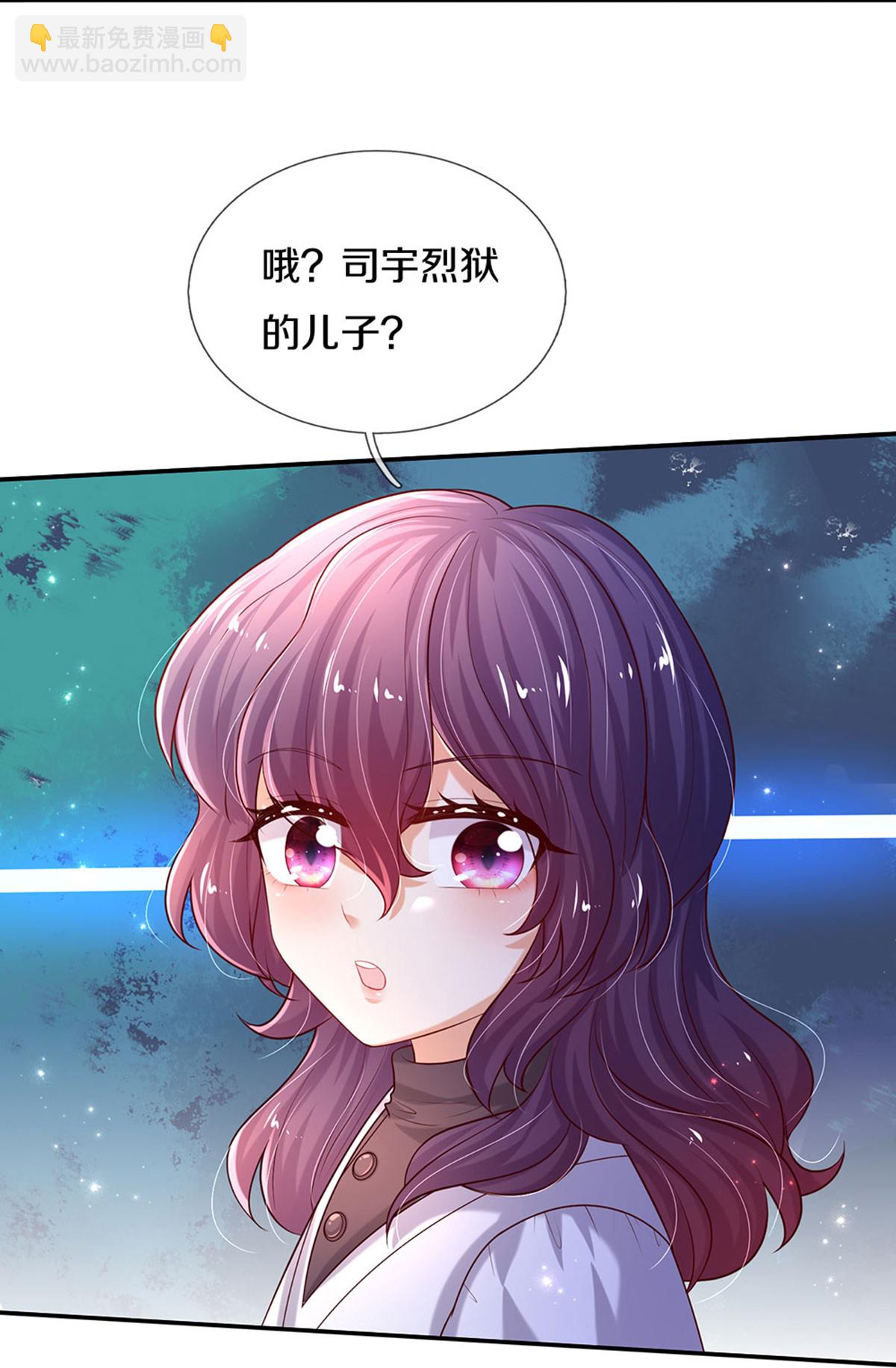 🍟某天成为王的女儿 第590话 应该感谢我们 第14页