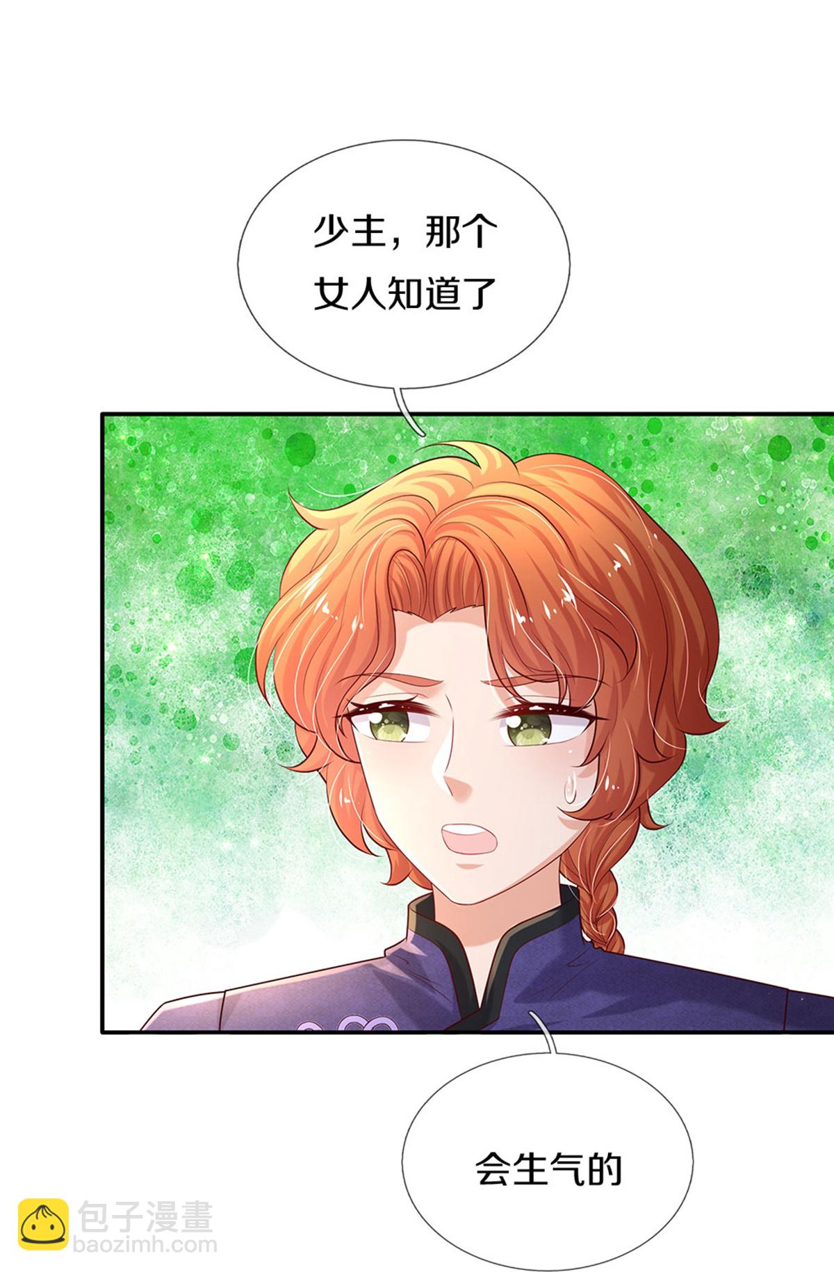 🍟某天成为王的女儿 第590话 应该感谢我们 第16页