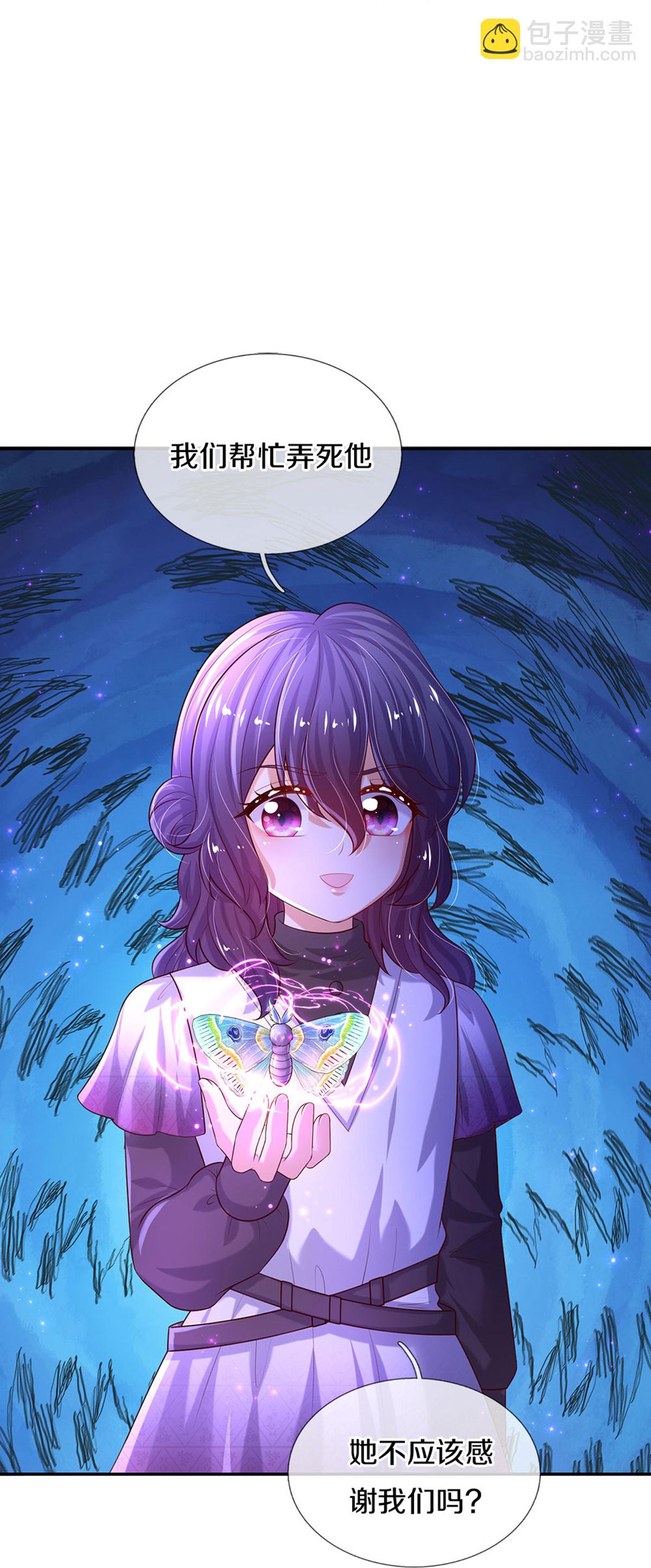 🍟某天成为王的女儿 第590话 应该感谢我们 第18页