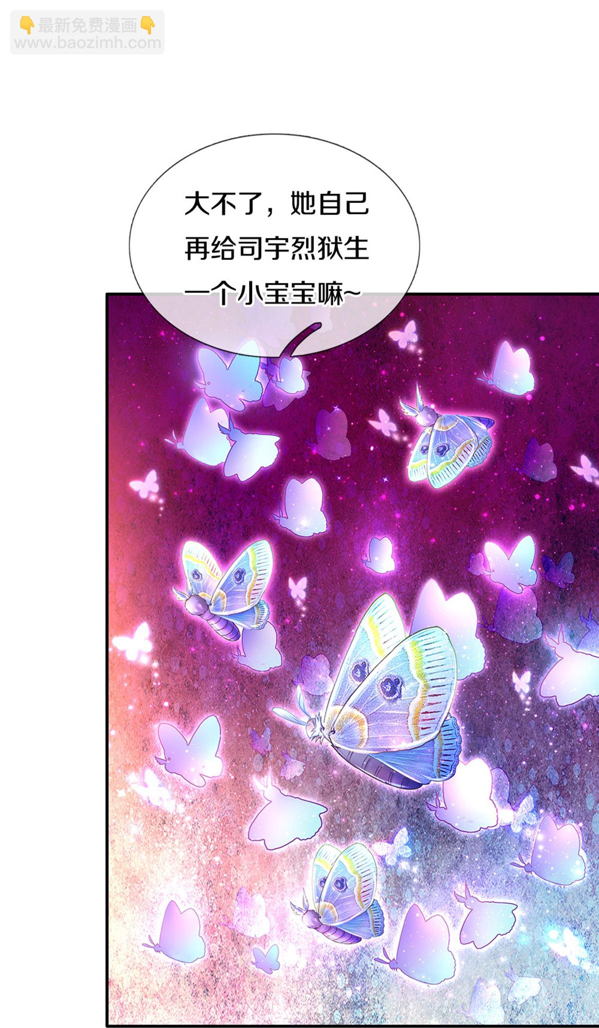 🍟某天成为王的女儿 第590话 应该感谢我们 第19页