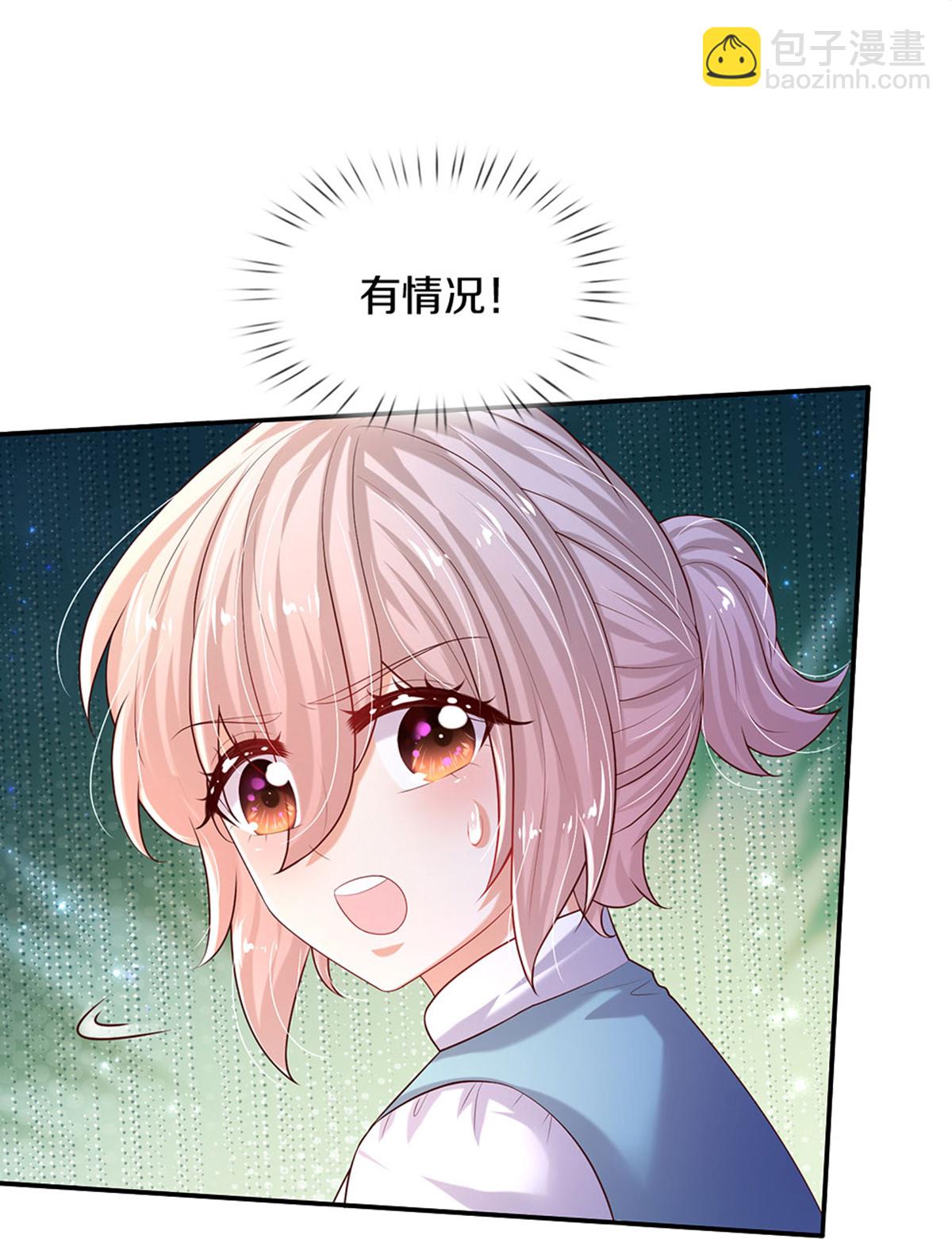 🍟某天成为王的女儿 第590话 应该感谢我们 第21页