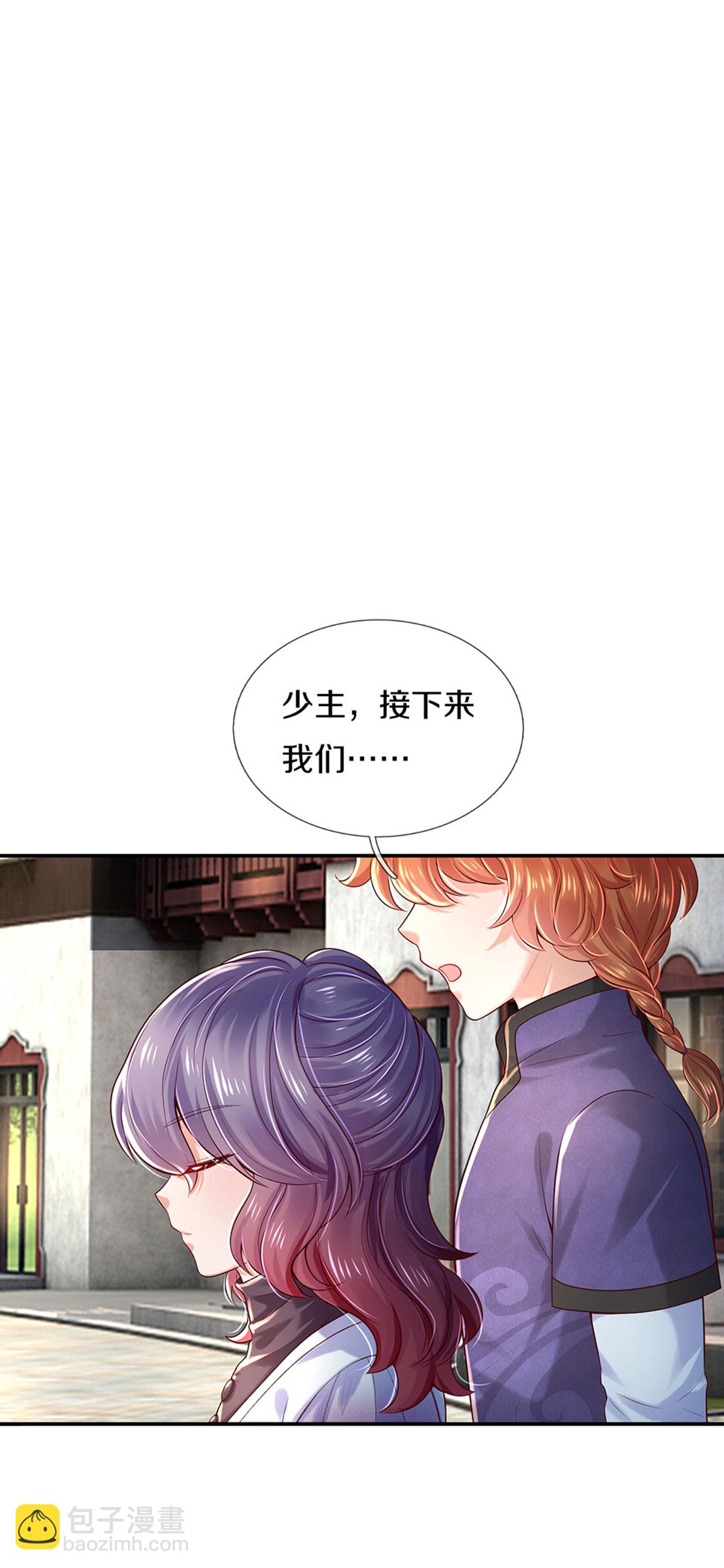 🍟某天成为王的女儿 第592话 再动杀心 第10页