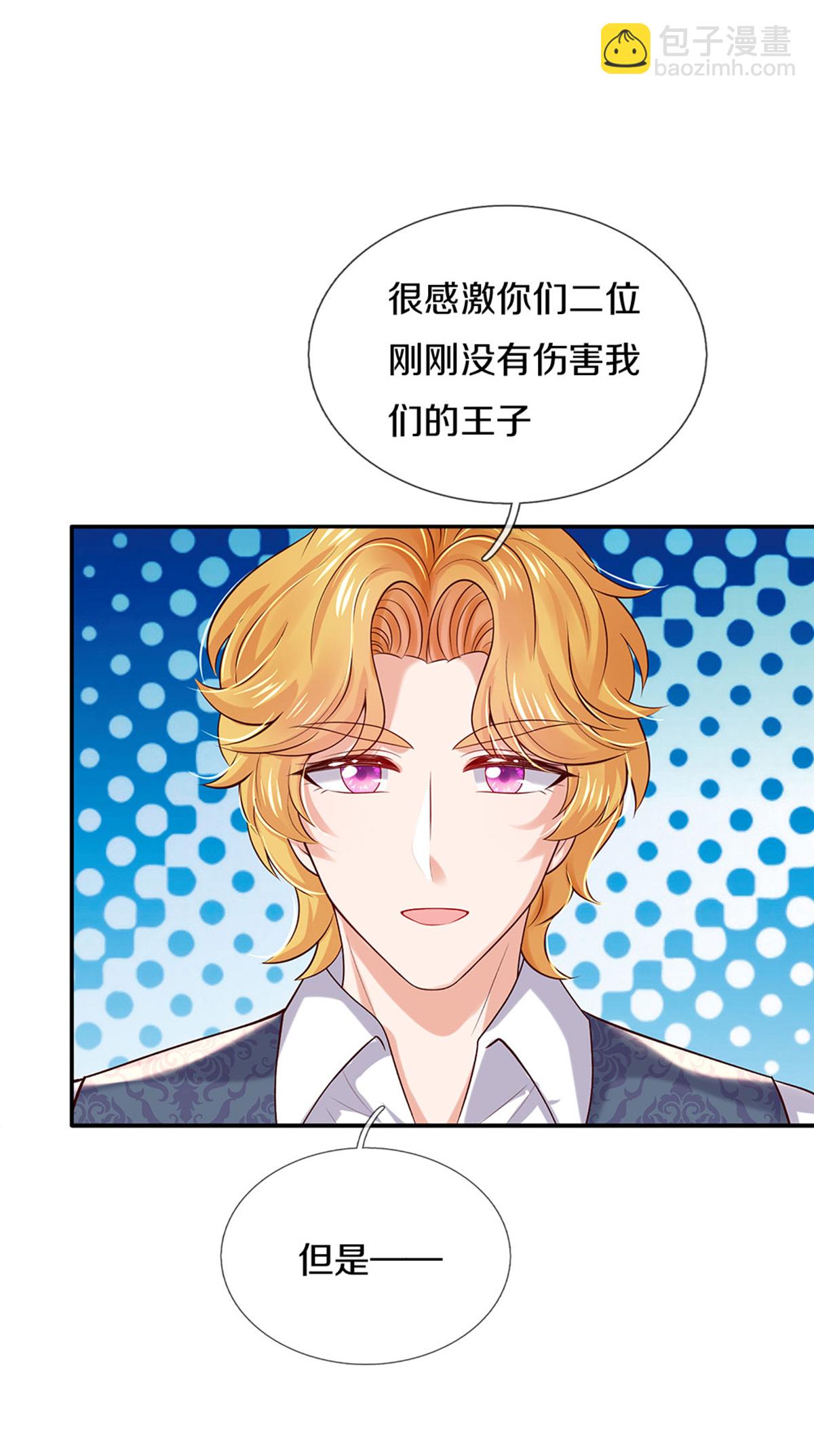 🍟某天成为王的女儿 第592话 再动杀心 第12页