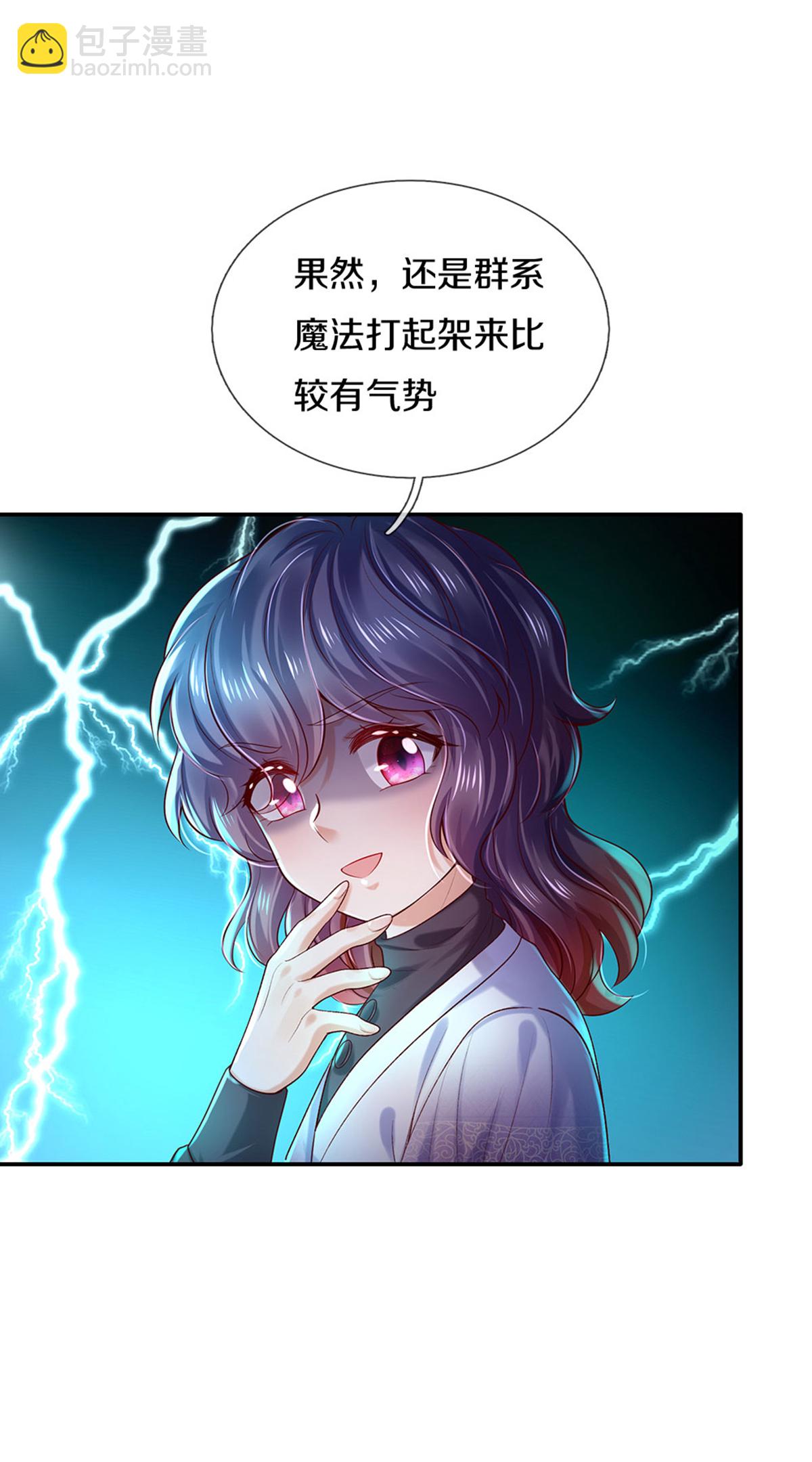 🍟某天成为王的女儿 第592话 再动杀心 第17页