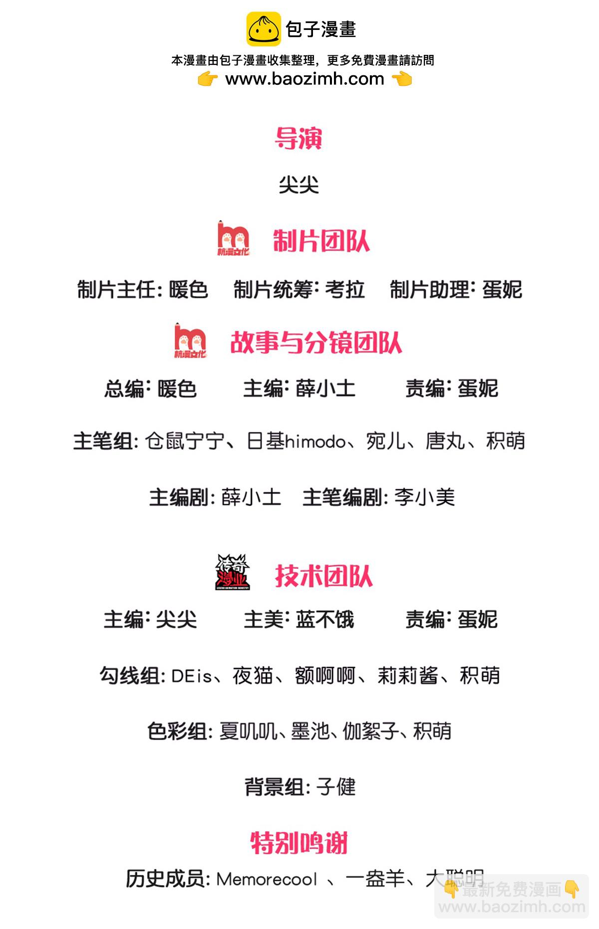 🍟某天成为王的女儿 第592话 再动杀心 第2页