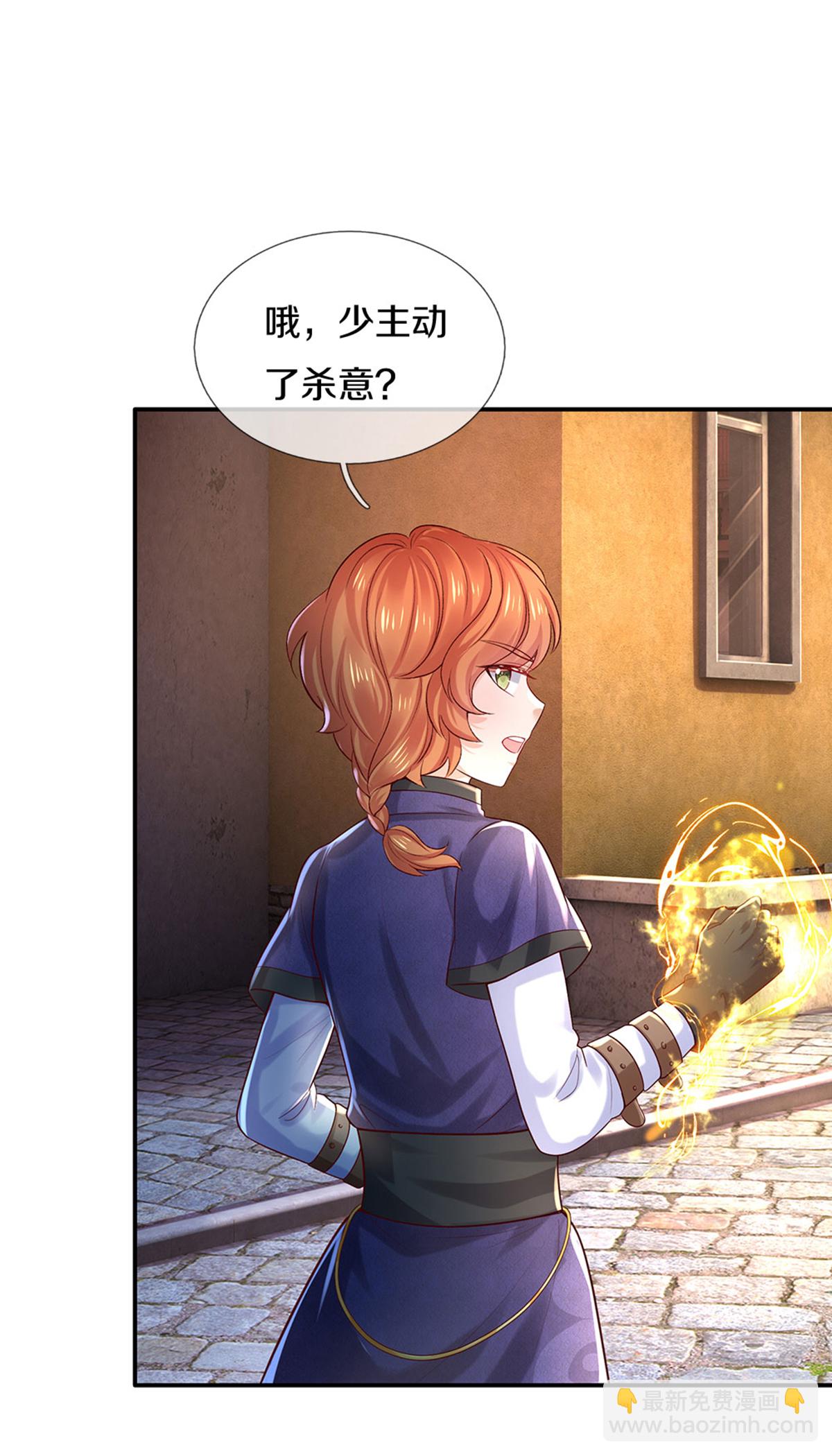 🍟某天成为王的女儿 第592话 再动杀心 第20页