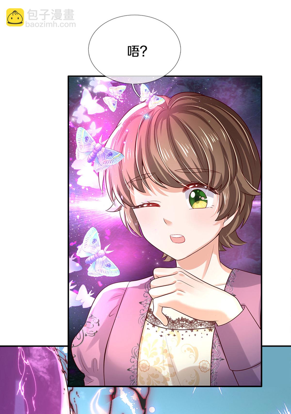 🍟某天成为王的女儿 第592话 再动杀心 第28页