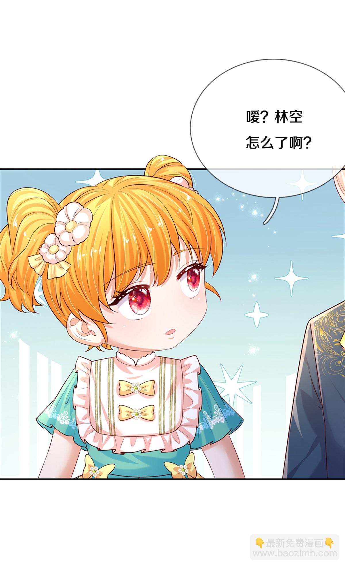 🍟某天成为王的女儿 第592话 再动杀心 第6页
