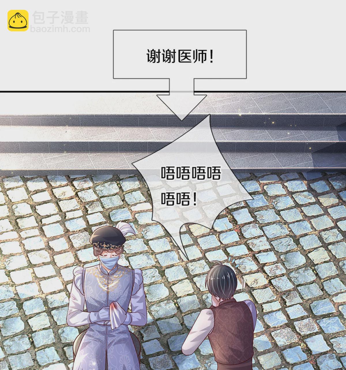 🍟某天成为王的女儿 第594话 拔掉牙齿 第13页