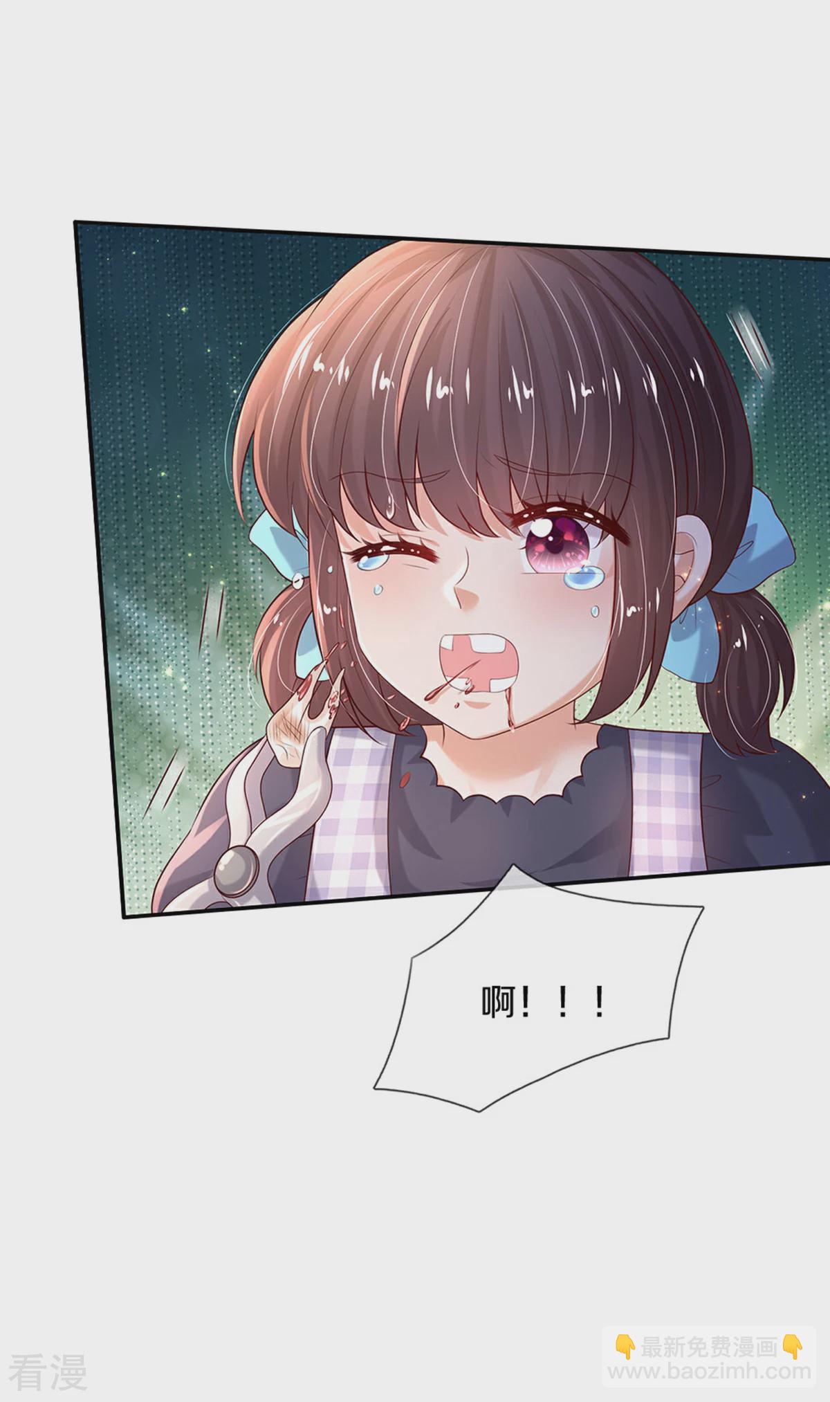 🍟某天成为王的女儿 第594话 拔掉牙齿 第19页