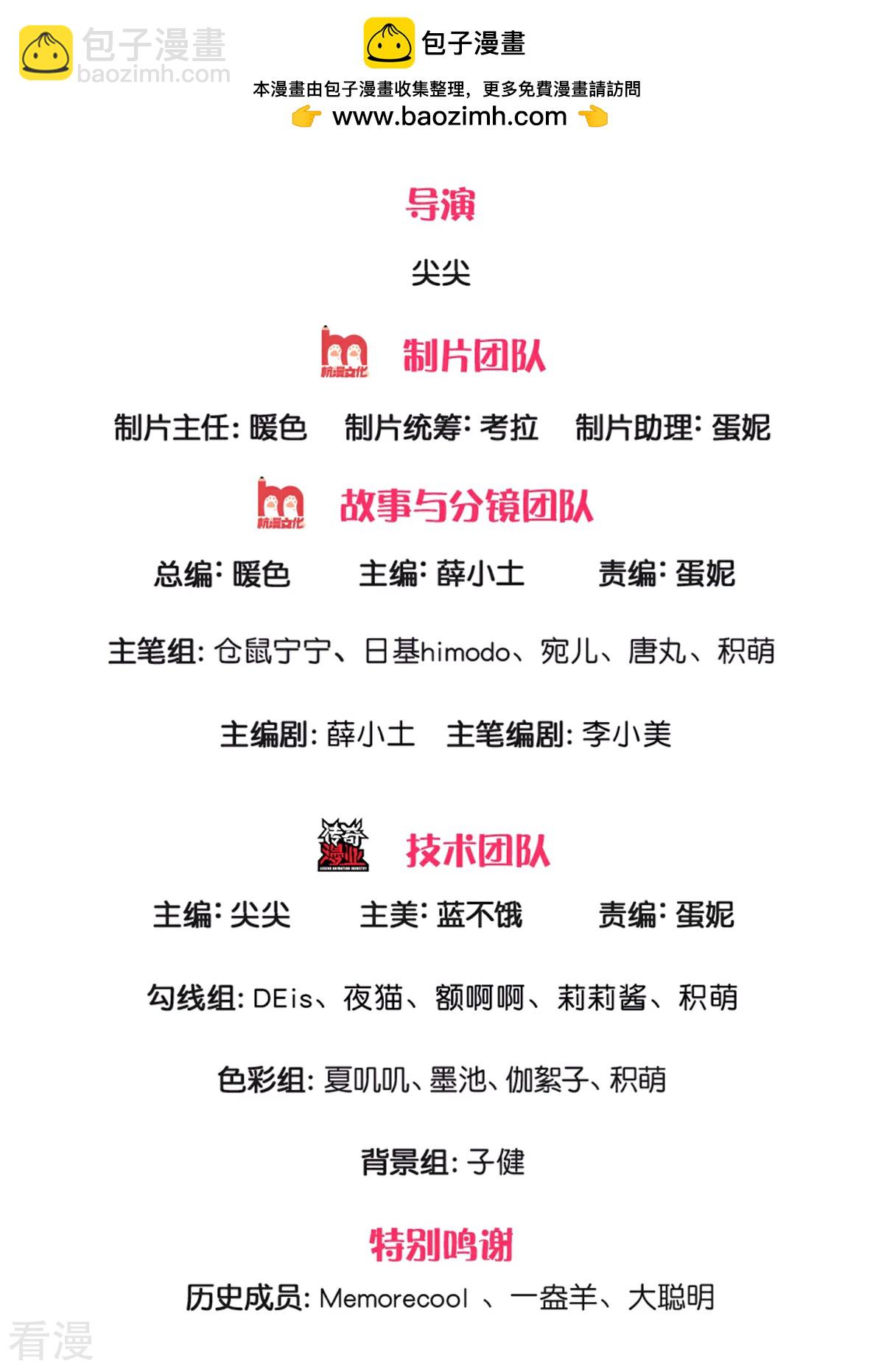🍟某天成为王的女儿 第594话 拔掉牙齿 第2页