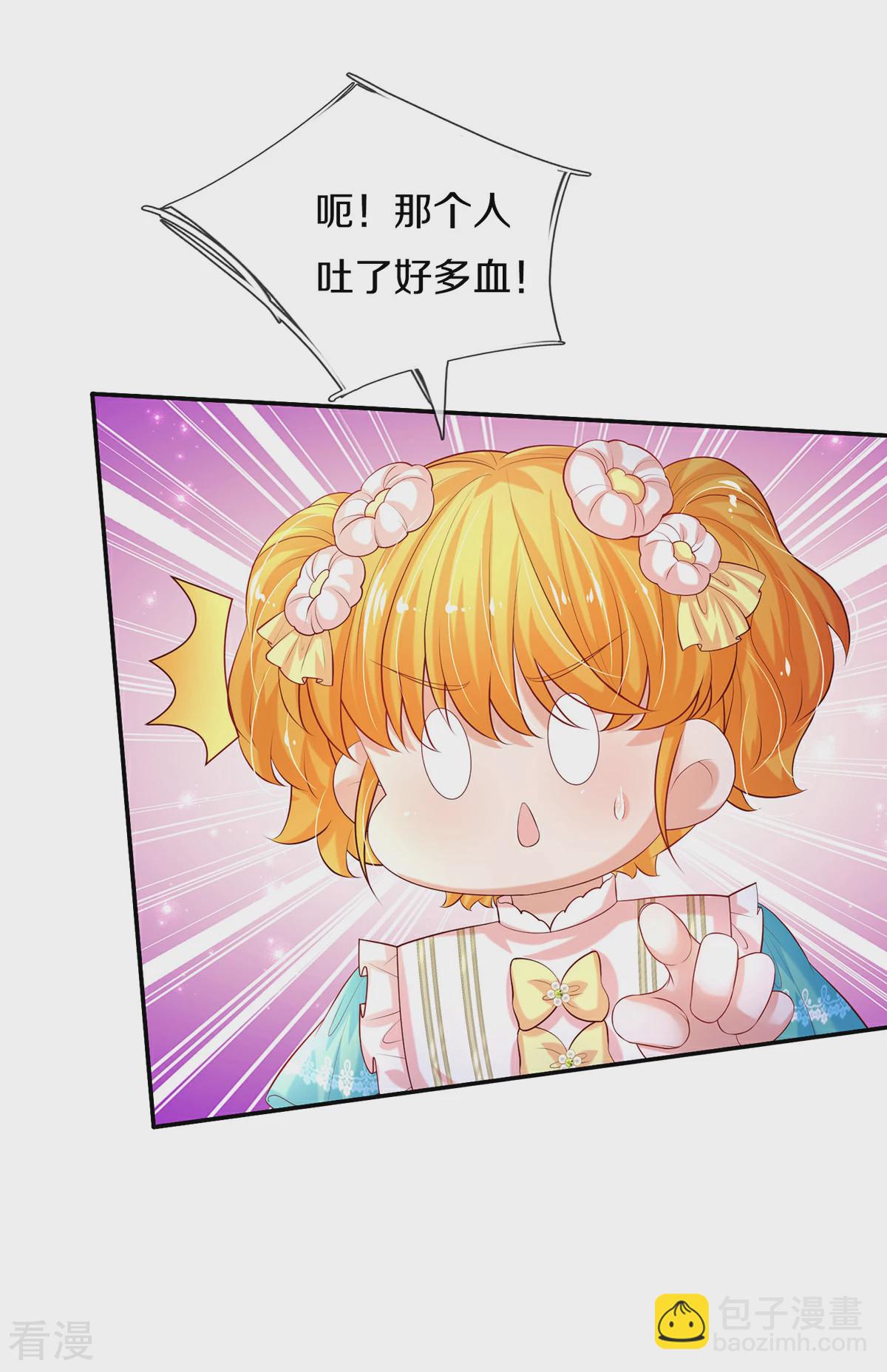 🍟某天成为王的女儿 第594话 拔掉牙齿 第5页