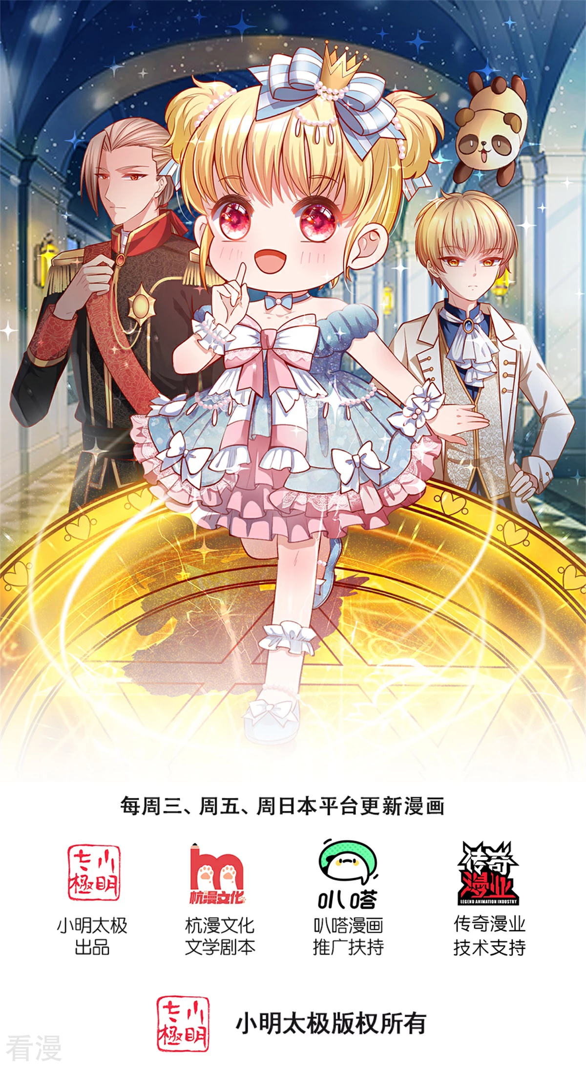 🍟某天成为王的女儿 第596话 贪得无厌 第1页