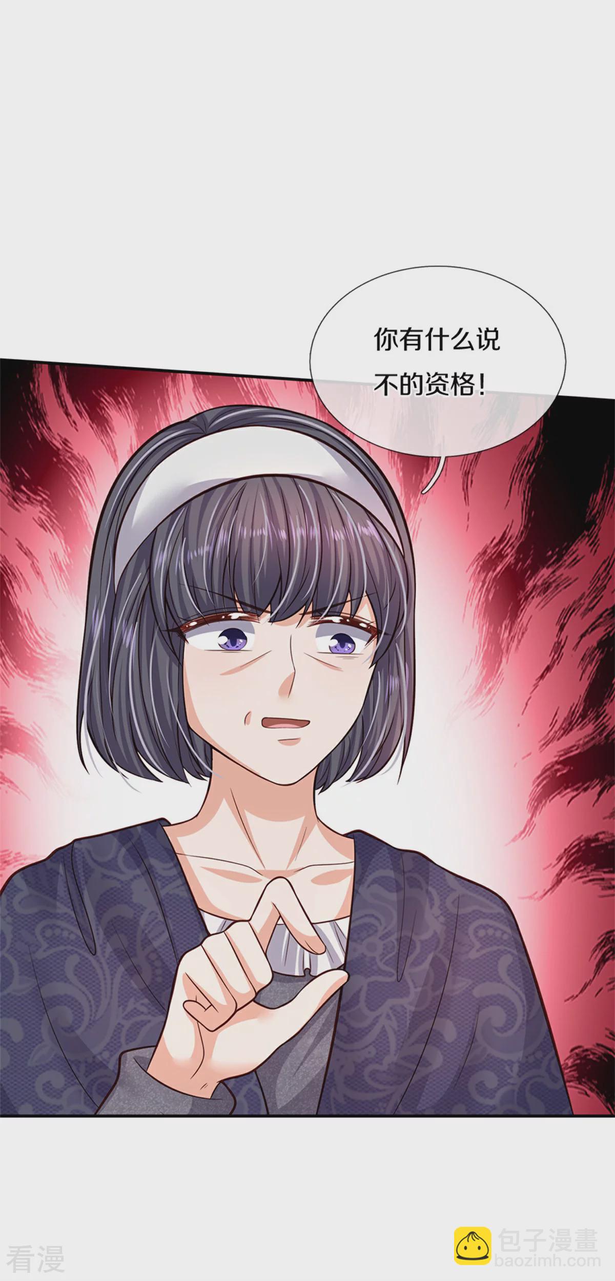 🍟某天成为王的女儿 第596话 贪得无厌 第12页