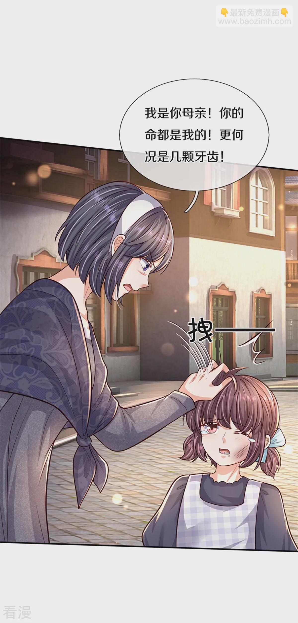 🍟某天成为王的女儿 第596话 贪得无厌 第13页