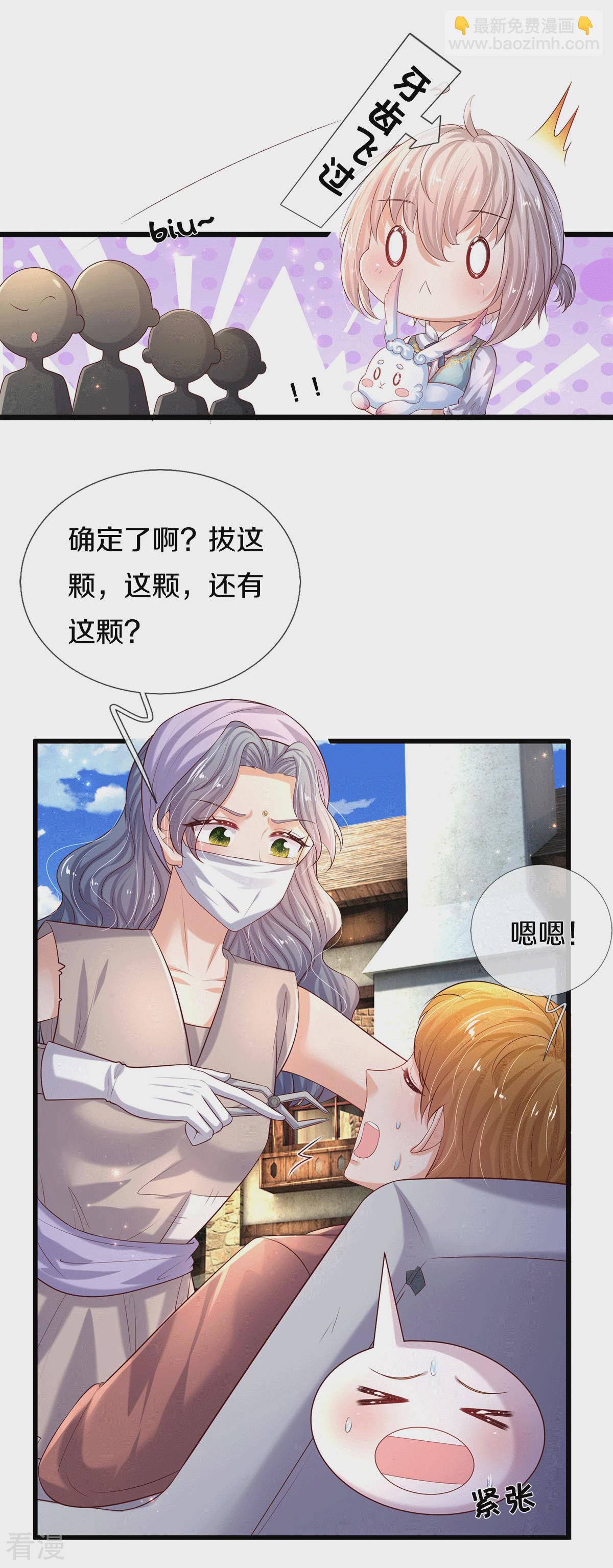 🍟某天成为王的女儿 第596话 贪得无厌 第18页