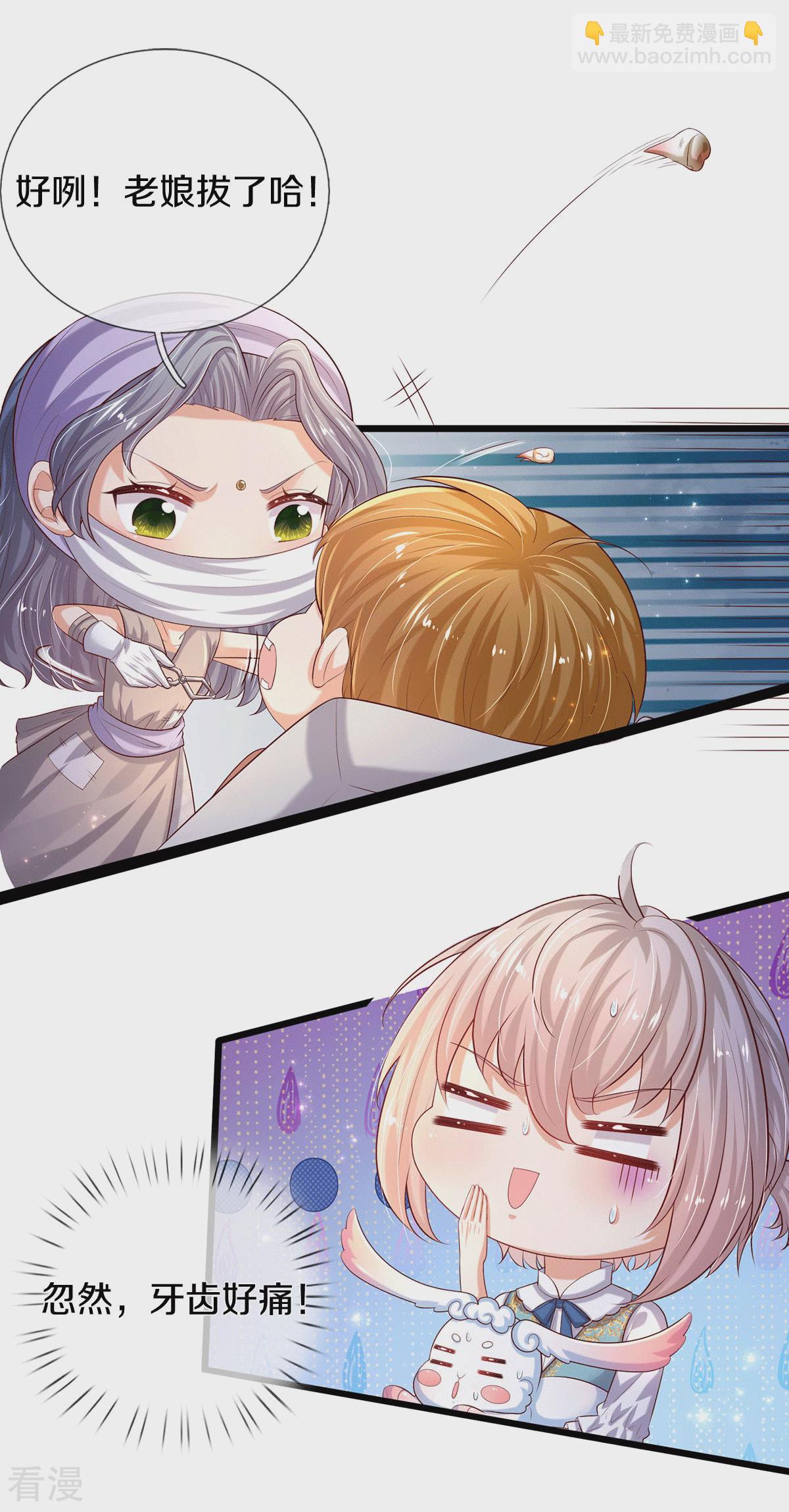 🍟某天成为王的女儿 第596话 贪得无厌 第19页