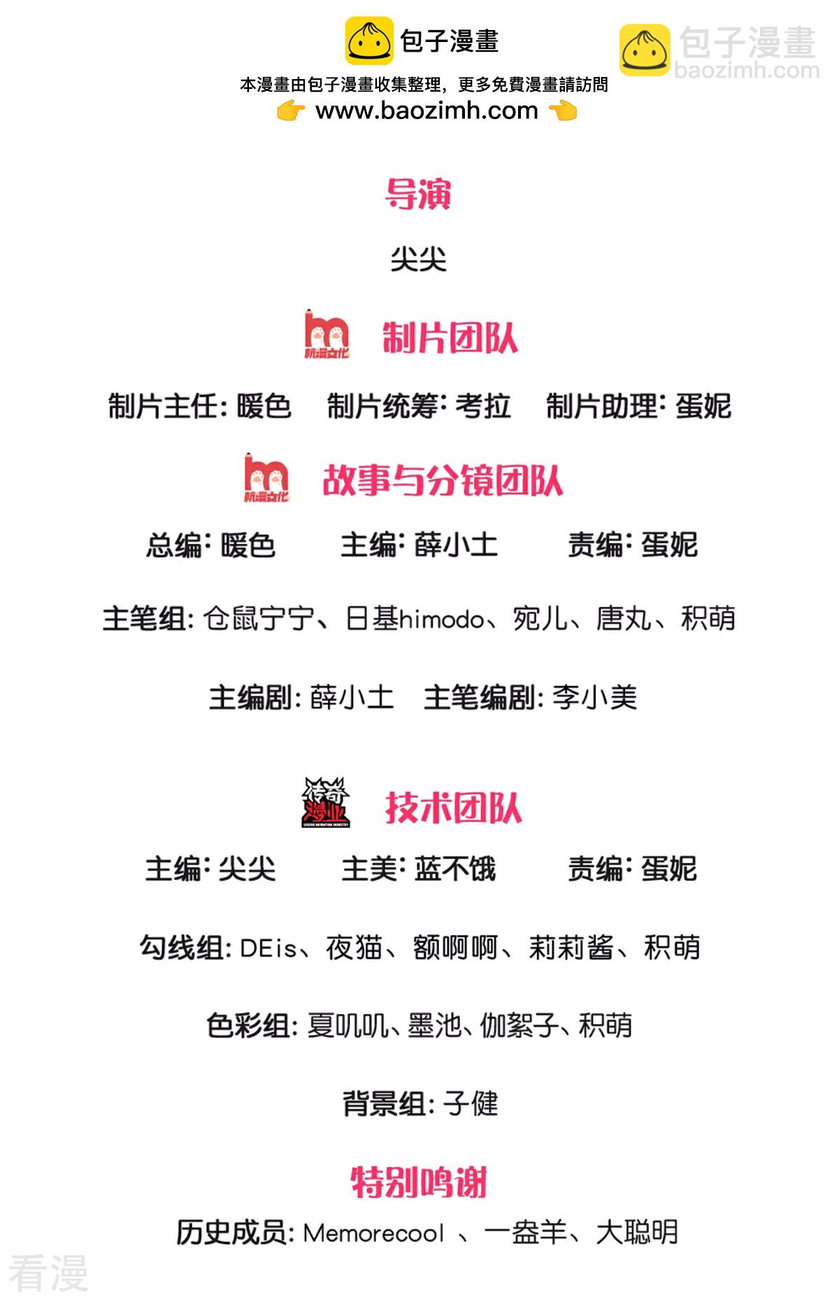🍟某天成为王的女儿 第596话 贪得无厌 第2页