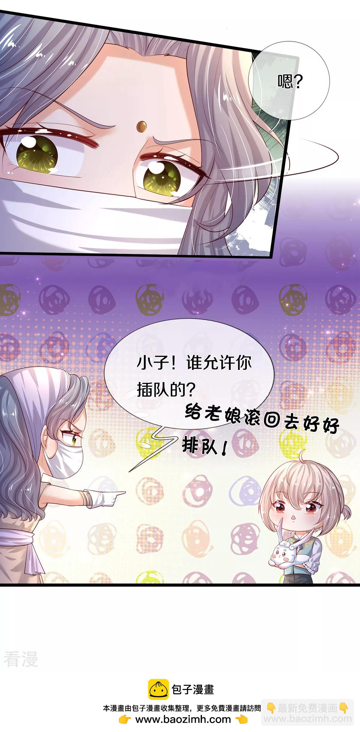 🍟某天成为王的女儿 第596话 贪得无厌 第20页