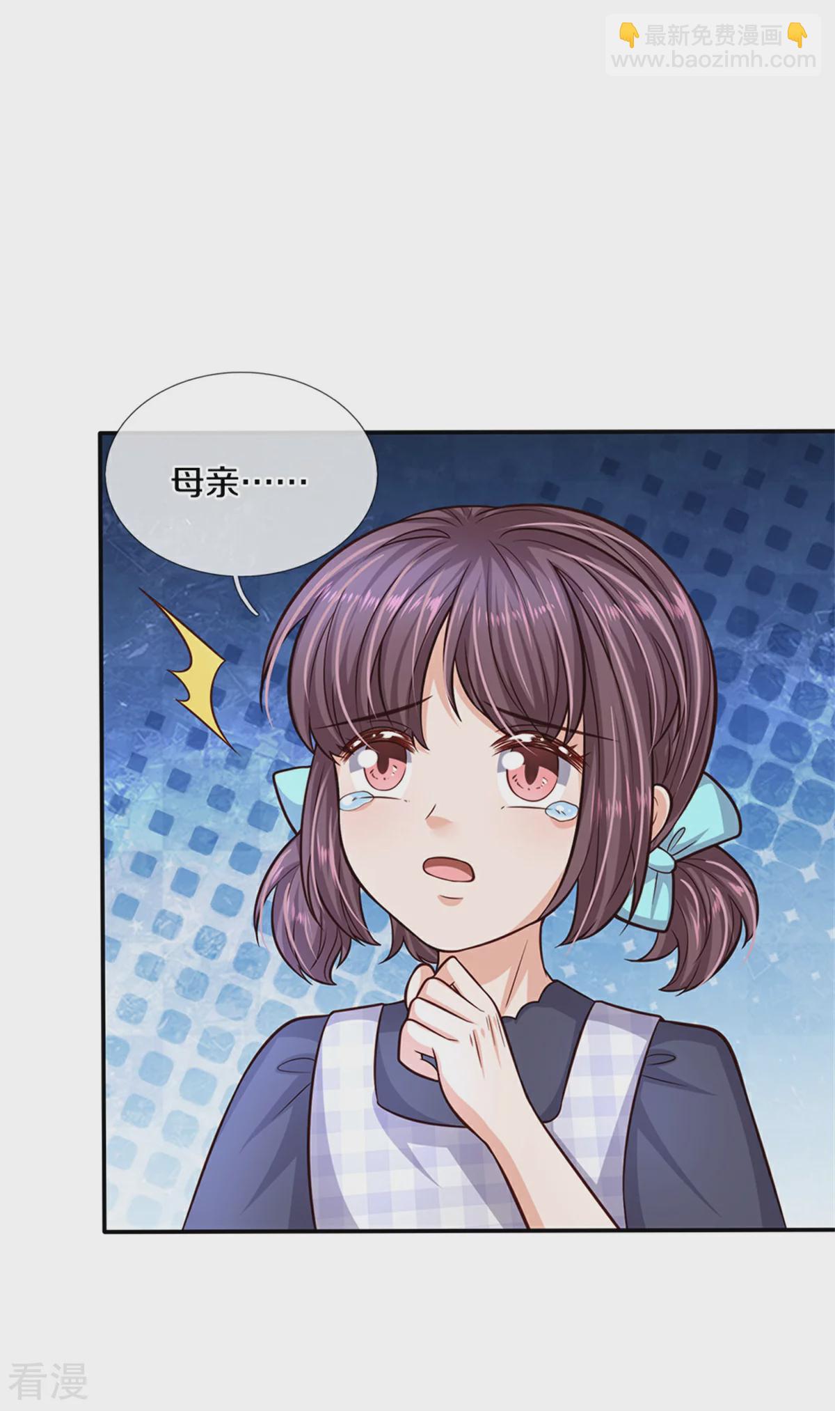 🍟某天成为王的女儿 第596话 贪得无厌 第3页
