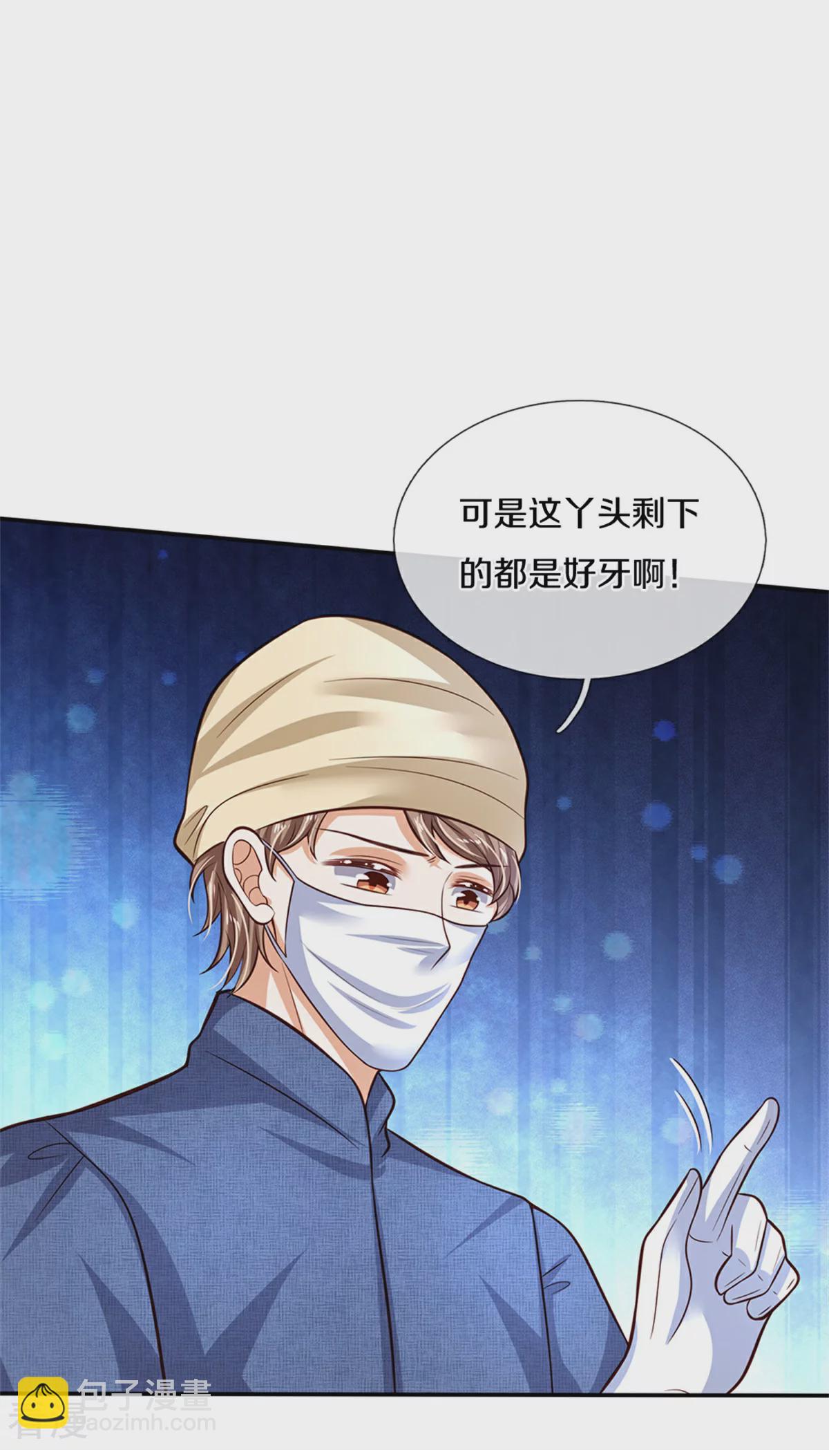 🍟某天成为王的女儿 第596话 贪得无厌 第5页