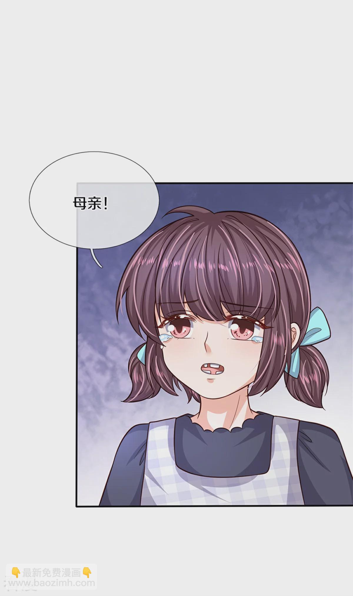 🍟某天成为王的女儿 第596话 贪得无厌 第9页