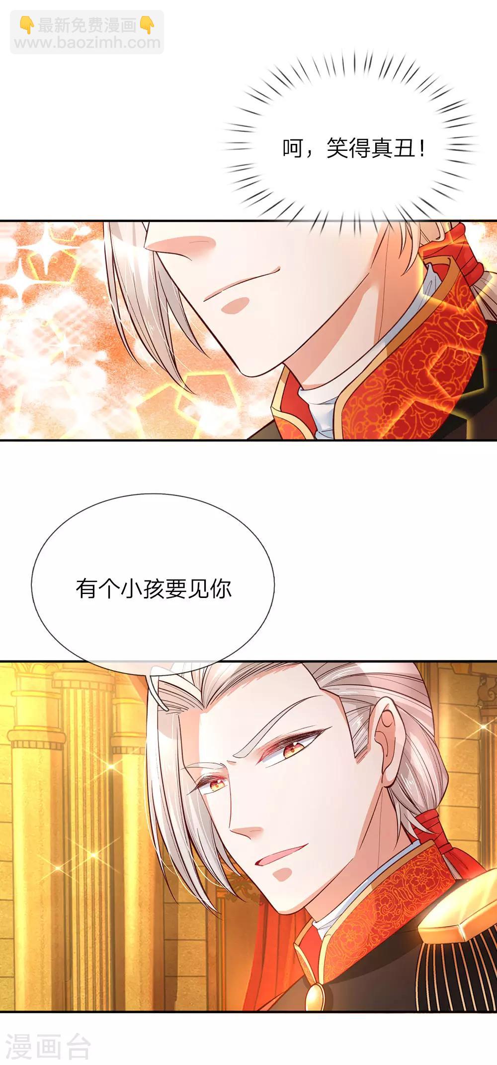 🍟某天成为王的女儿 第60话 小狗护主 第10页