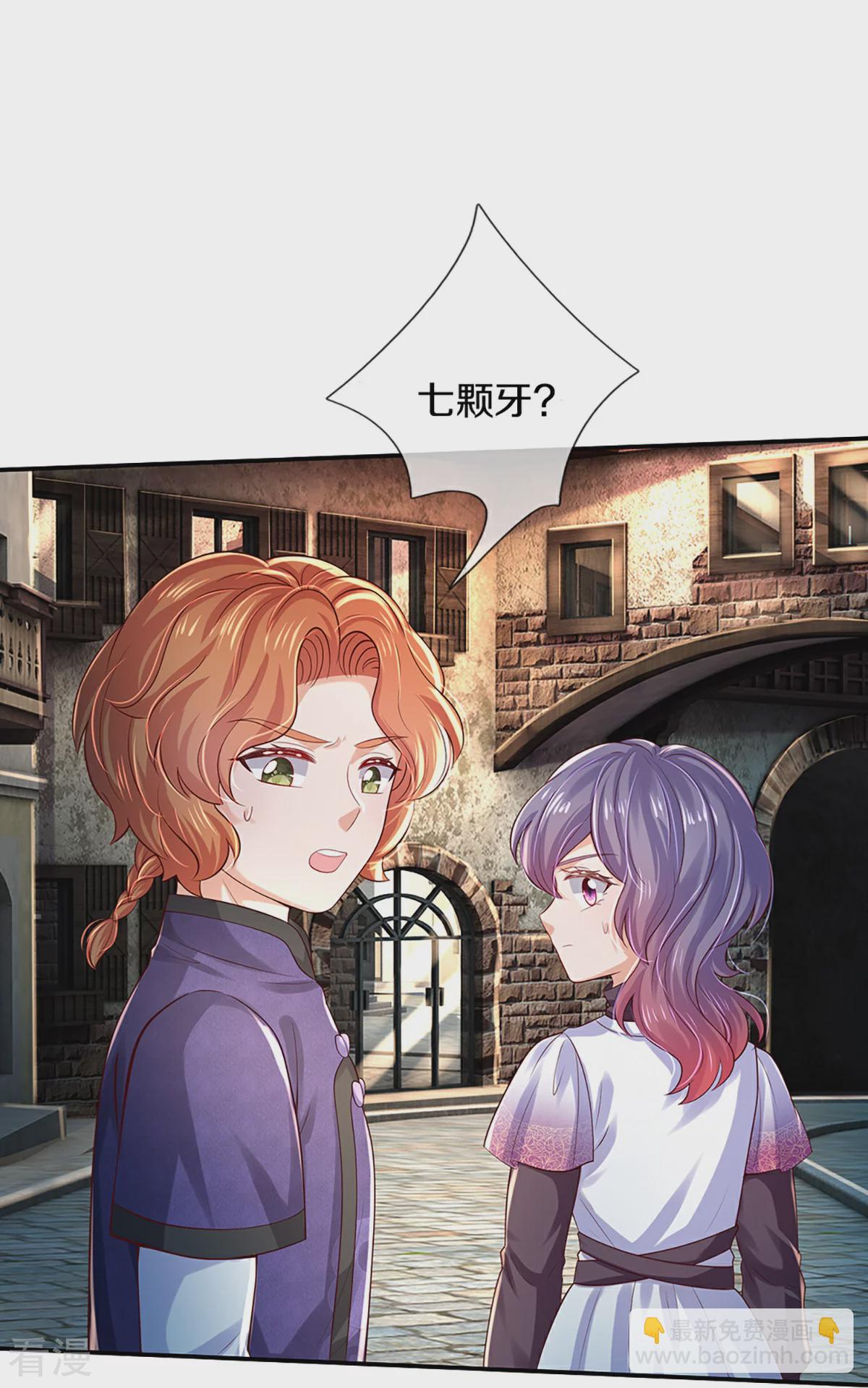 🍟某天成为王的女儿 第600话 狠心的母亲 第10页