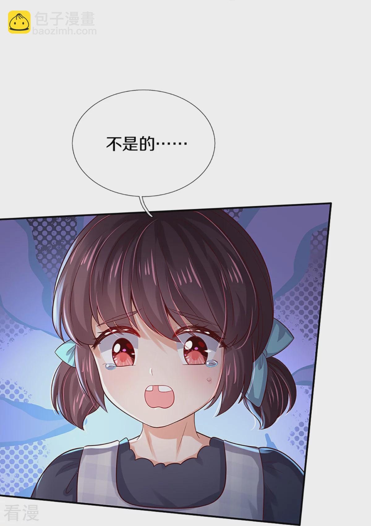 🍟某天成为王的女儿 第600话 狠心的母亲 第14页