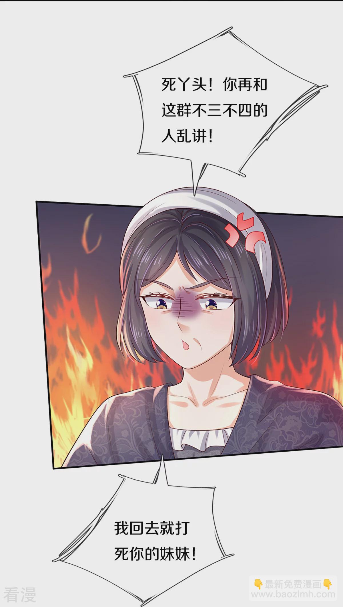🍟某天成为王的女儿 第600话 狠心的母亲 第16页