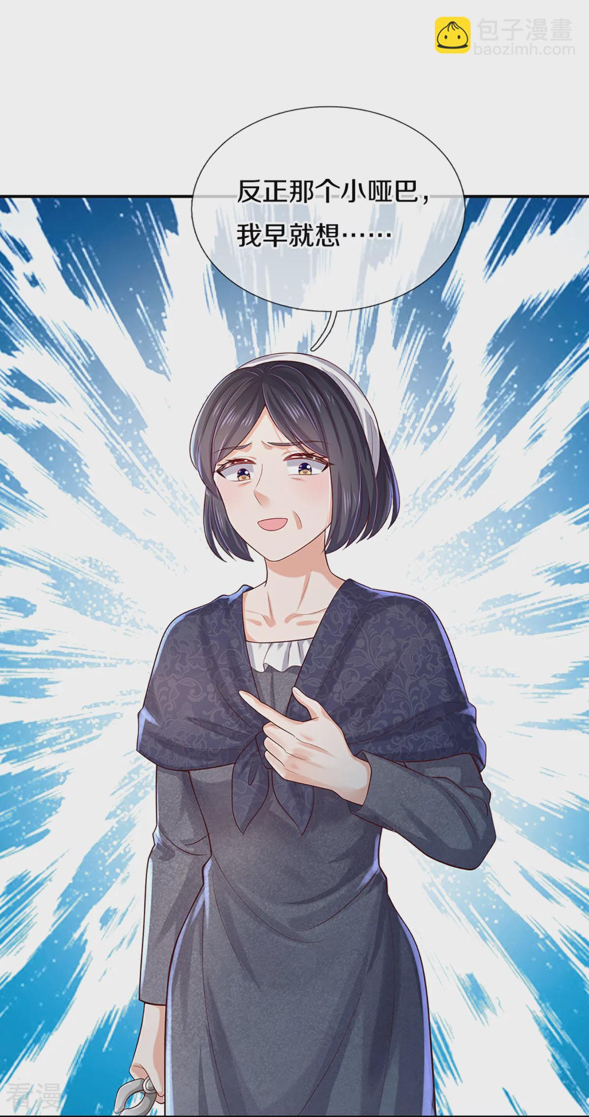 🍟某天成为王的女儿 第600话 狠心的母亲 第17页