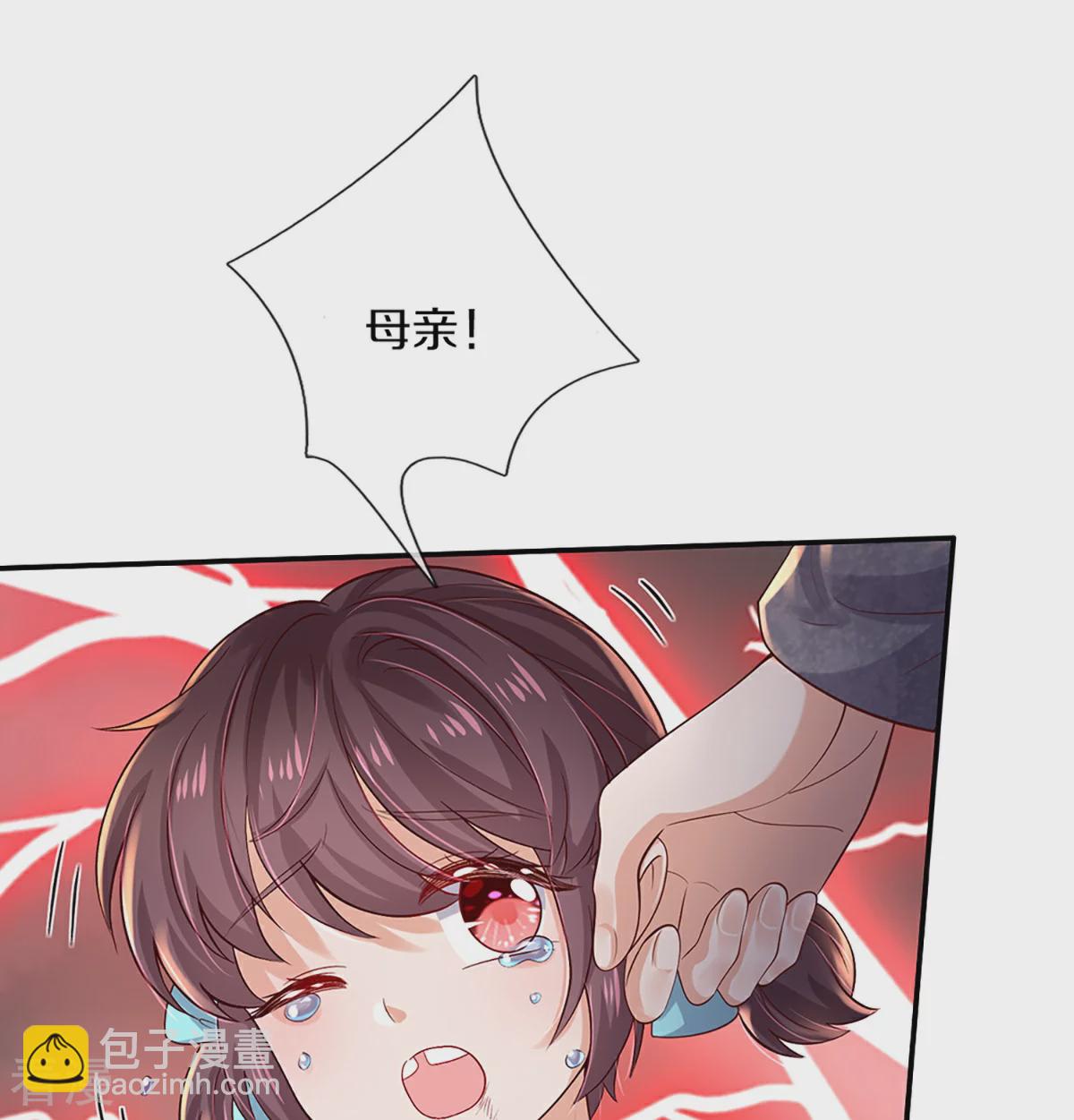 🍟某天成为王的女儿 第600话 狠心的母亲 第23页