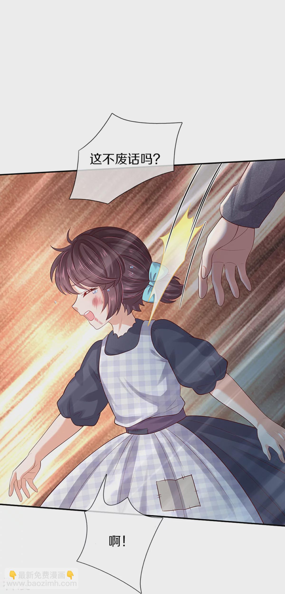 🍟某天成为王的女儿 第600话 狠心的母亲 第25页