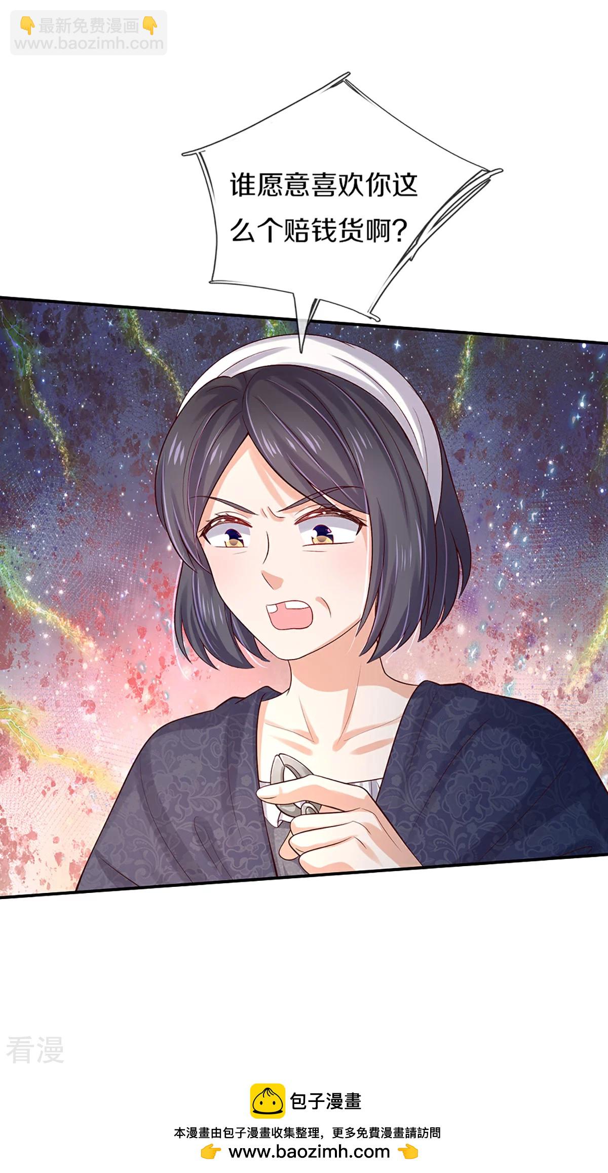 🍟某天成为王的女儿 第600话 狠心的母亲 第26页