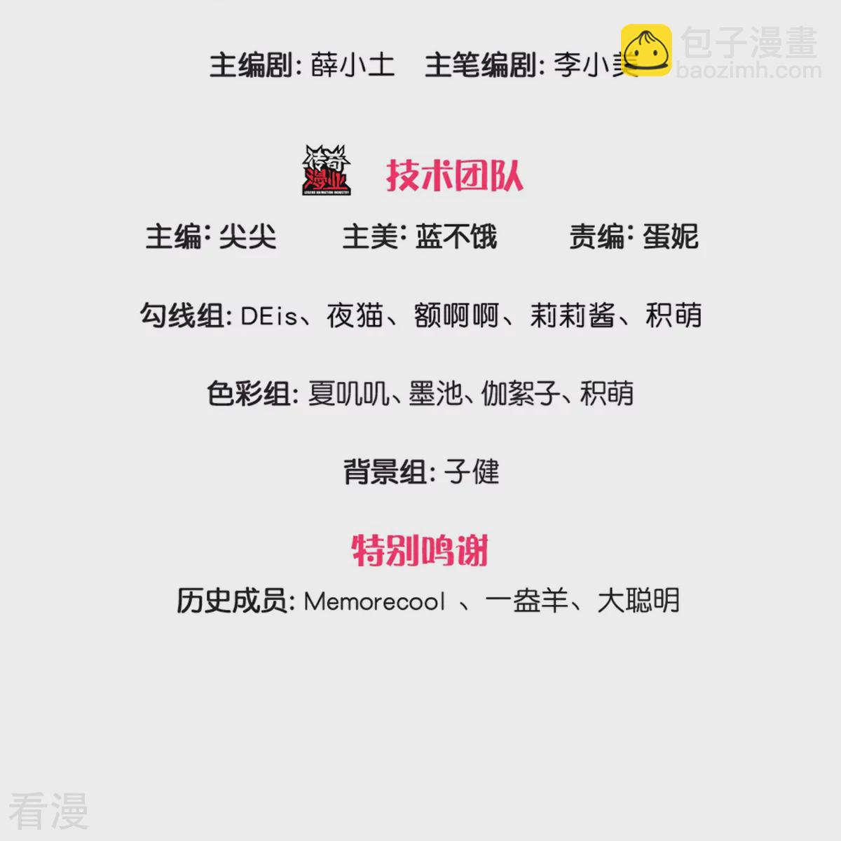 🍟某天成为王的女儿 第600话 狠心的母亲 第3页