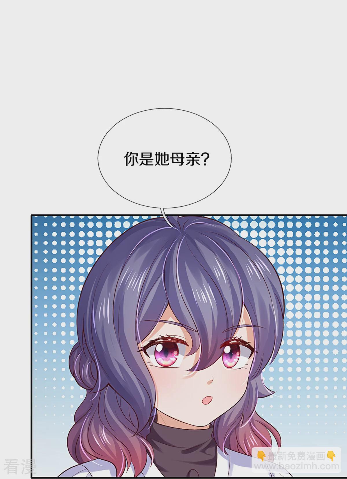 🍟某天成为王的女儿 第600话 狠心的母亲 第5页