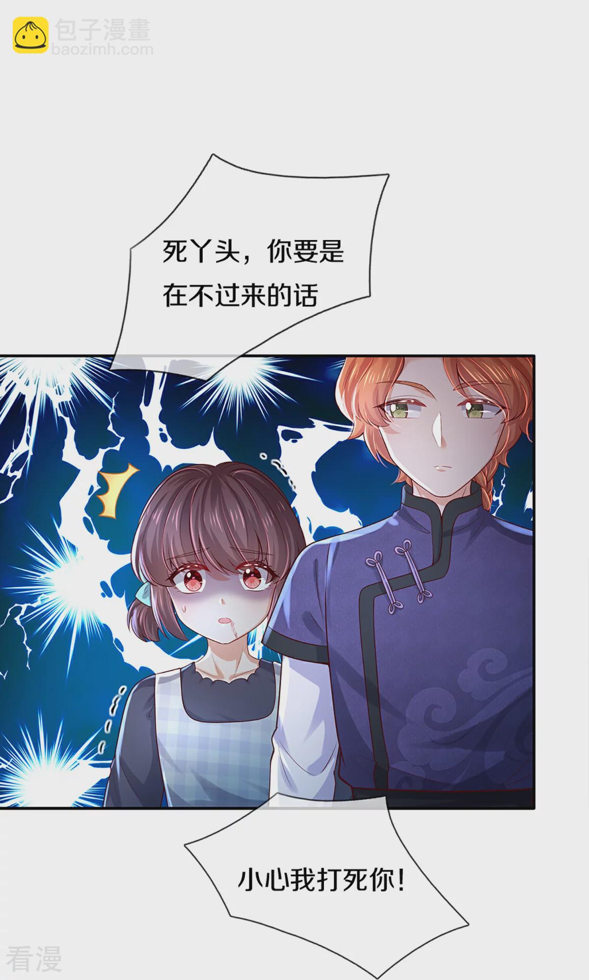 🍟某天成为王的女儿 第600话 狠心的母亲 第8页
