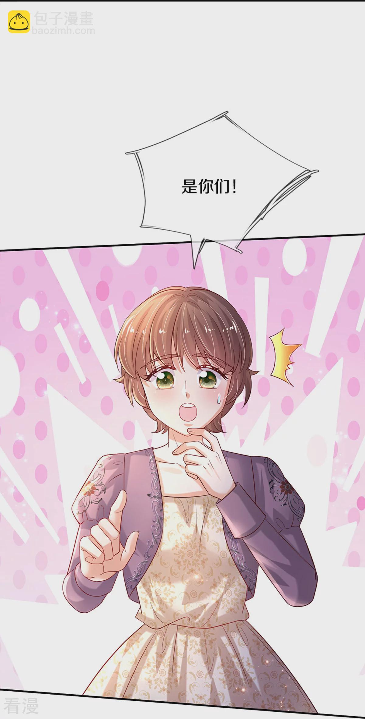 🍟某天成为王的女儿 第602话 卖力表演 第17页